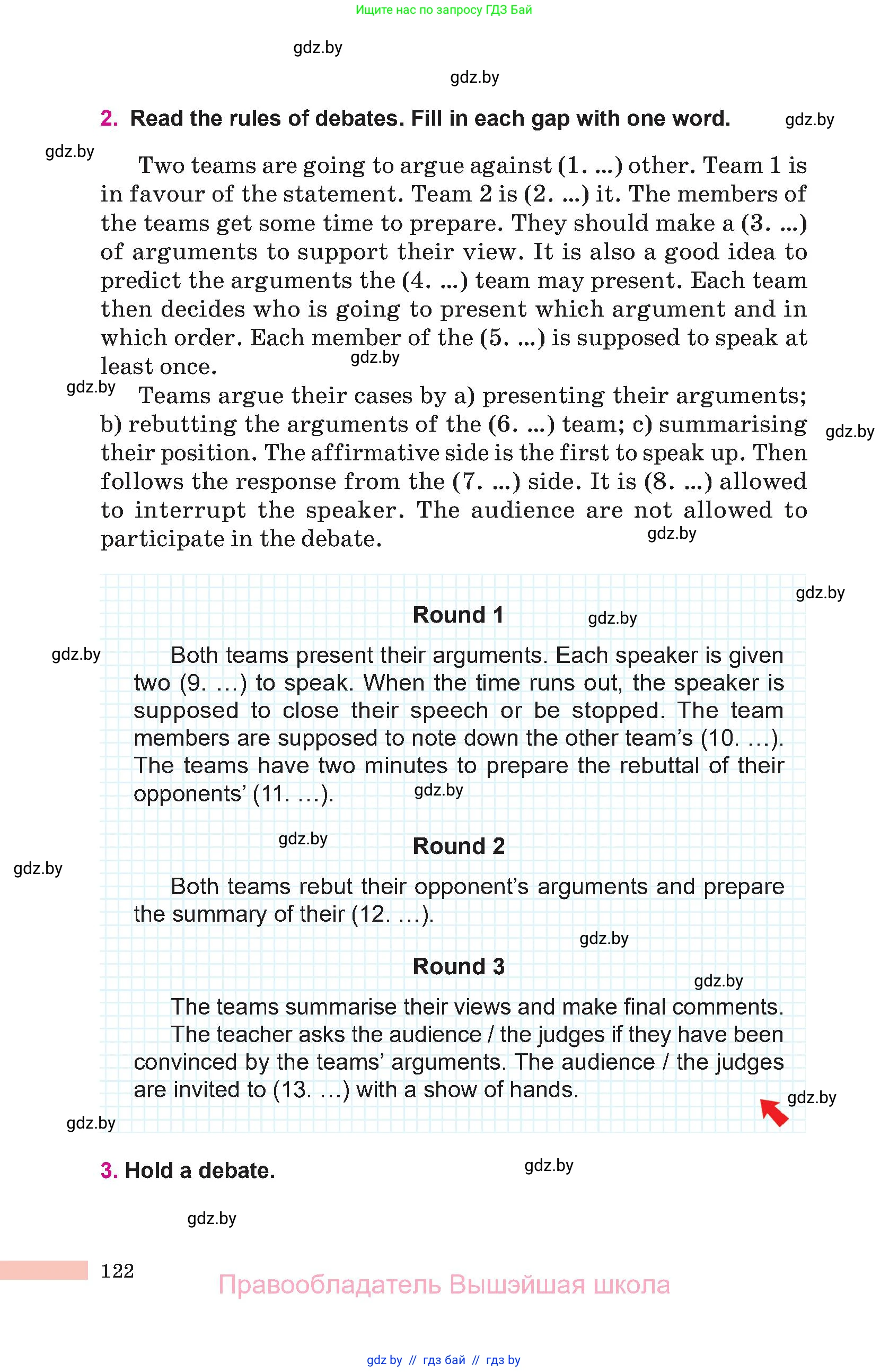 Английский язык (english), 10 класс Учебник (Student's book), авторы: Демченко Наталья Валентиновна, Юхнель Наталья Валентиновна, Севрюкова Татьяна Юрьевна, Бушуева Эдите Владиславовна, Лапицкая Людмила Михайловна (Lapitskaya Ludmila), издательство Вышэйшая школа, Минск, 2021, голубого цвета, Часть ( Part) 1, страница 122