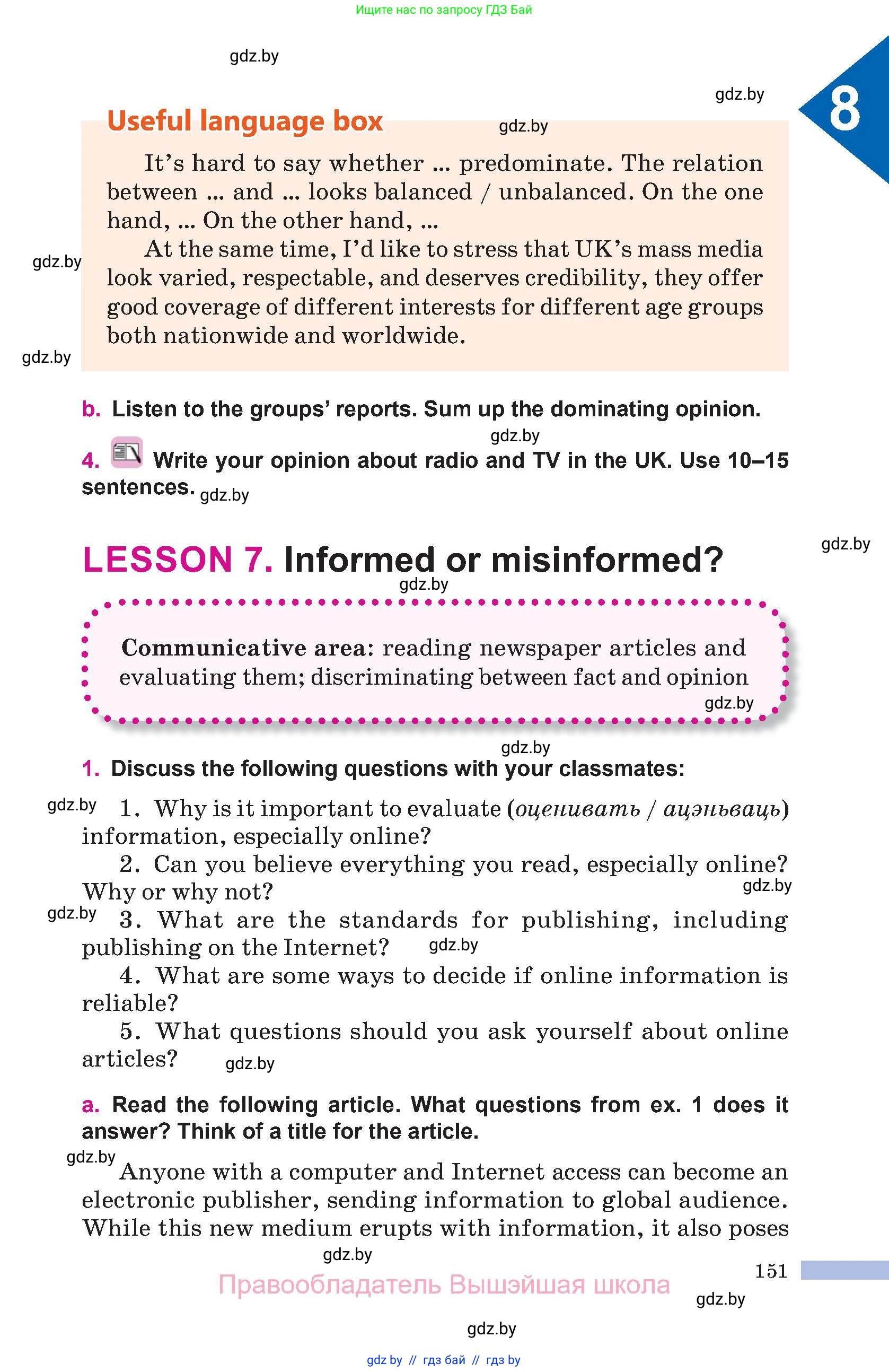 Английский язык (english), 10 класс Учебник (Student's book), авторы: Демченко Наталья Валентиновна, Юхнель Наталья Валентиновна, Севрюкова Татьяна Юрьевна, Бушуева Эдите Владиславовна, Лапицкая Людмила Михайловна (Lapitskaya Ludmila), издательство Вышэйшая школа, Минск, 2021, голубого цвета, Часть ( Part) 1, страница 151