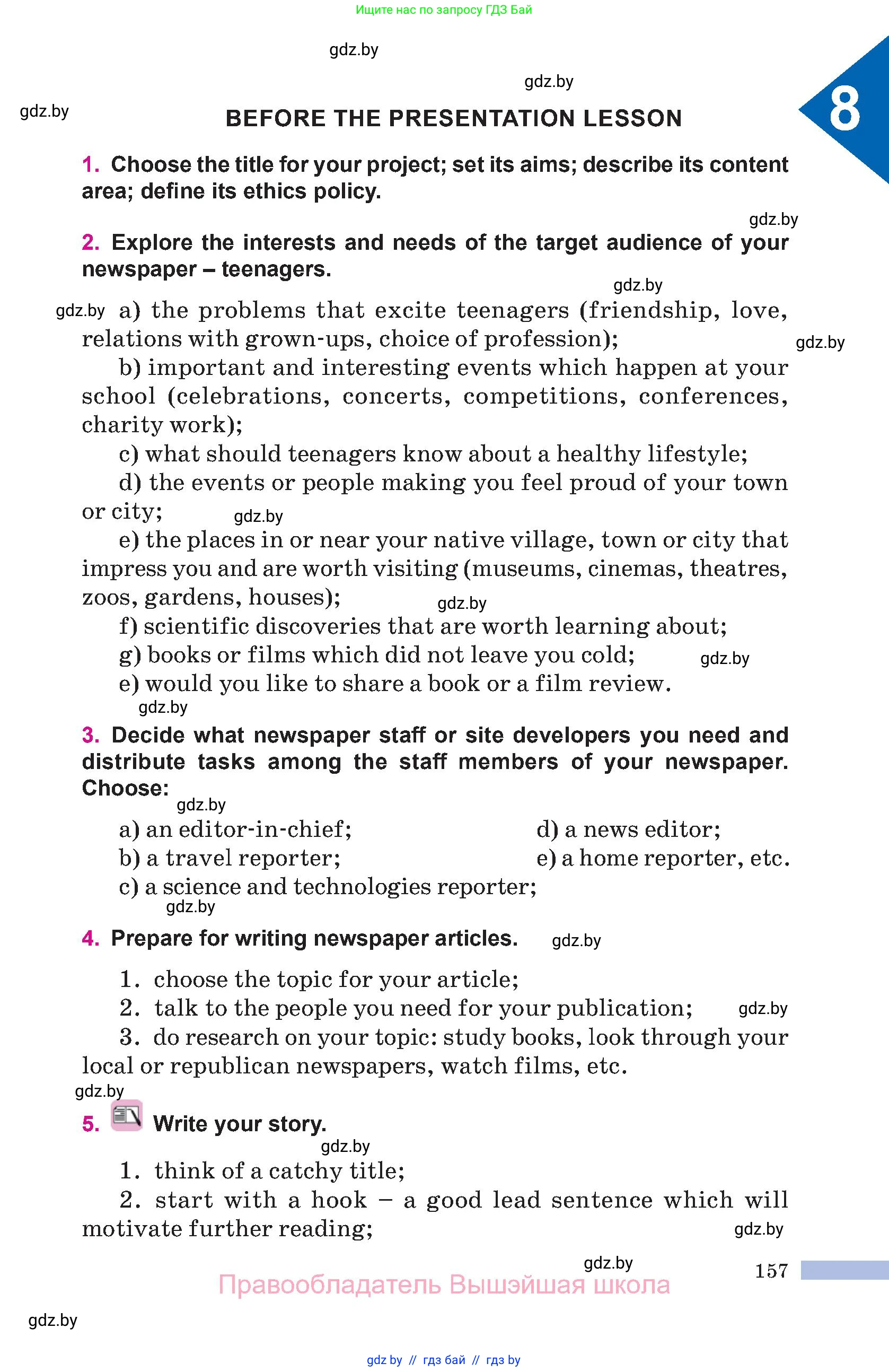 Английский язык (english), 10 класс Учебник (Student's book), авторы: Демченко Наталья Валентиновна, Юхнель Наталья Валентиновна, Севрюкова Татьяна Юрьевна, Бушуева Эдите Владиславовна, Лапицкая Людмила Михайловна (Lapitskaya Ludmila), издательство Вышэйшая школа, Минск, 2021, голубого цвета, Часть ( Part) 1, страница 157