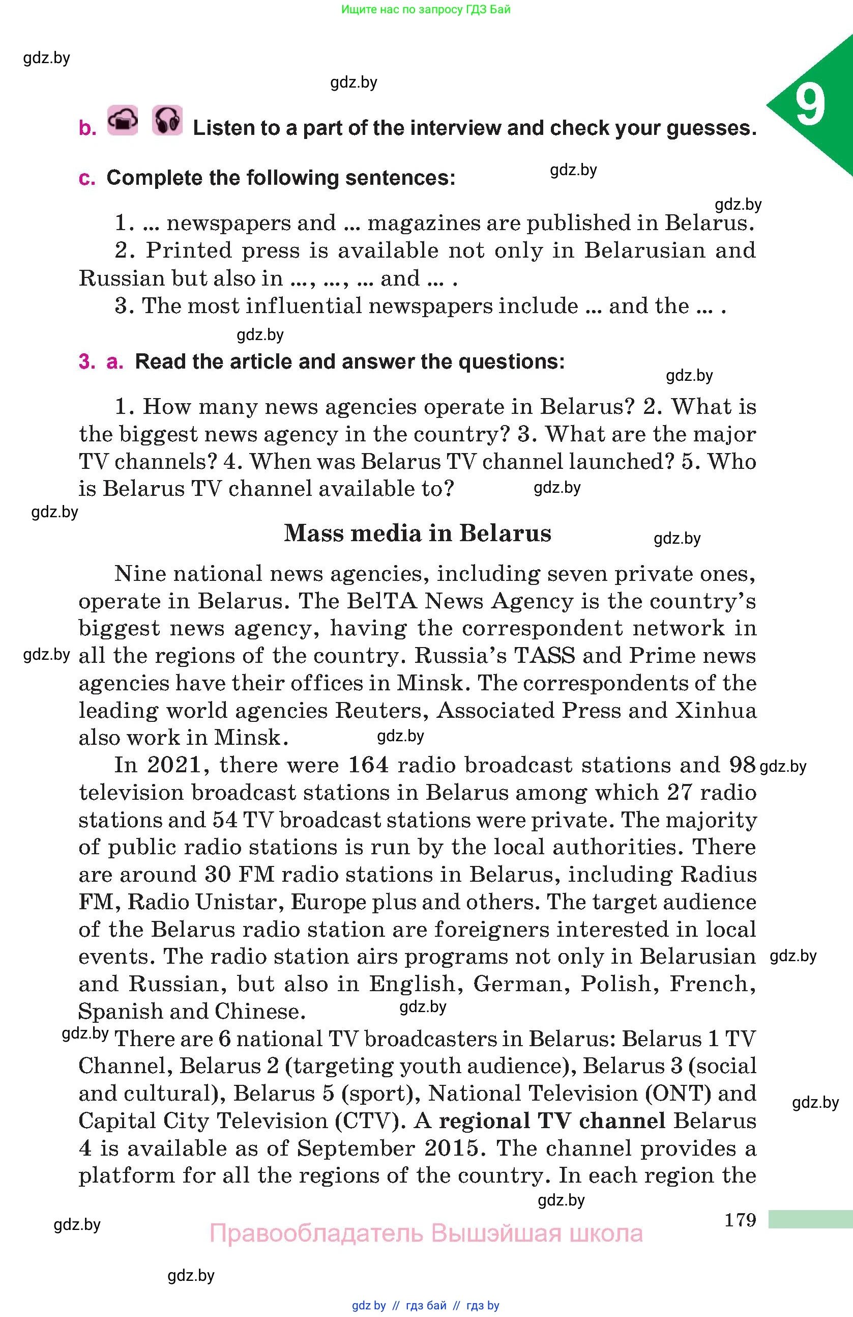 Английский язык (english), 10 класс Учебник (Student's book), авторы: Демченко Наталья Валентиновна, Юхнель Наталья Валентиновна, Севрюкова Татьяна Юрьевна, Бушуева Эдите Владиславовна, Лапицкая Людмила Михайловна (Lapitskaya Ludmila), издательство Вышэйшая школа, Минск, 2021, голубого цвета, Часть ( Part) 2, страница 179