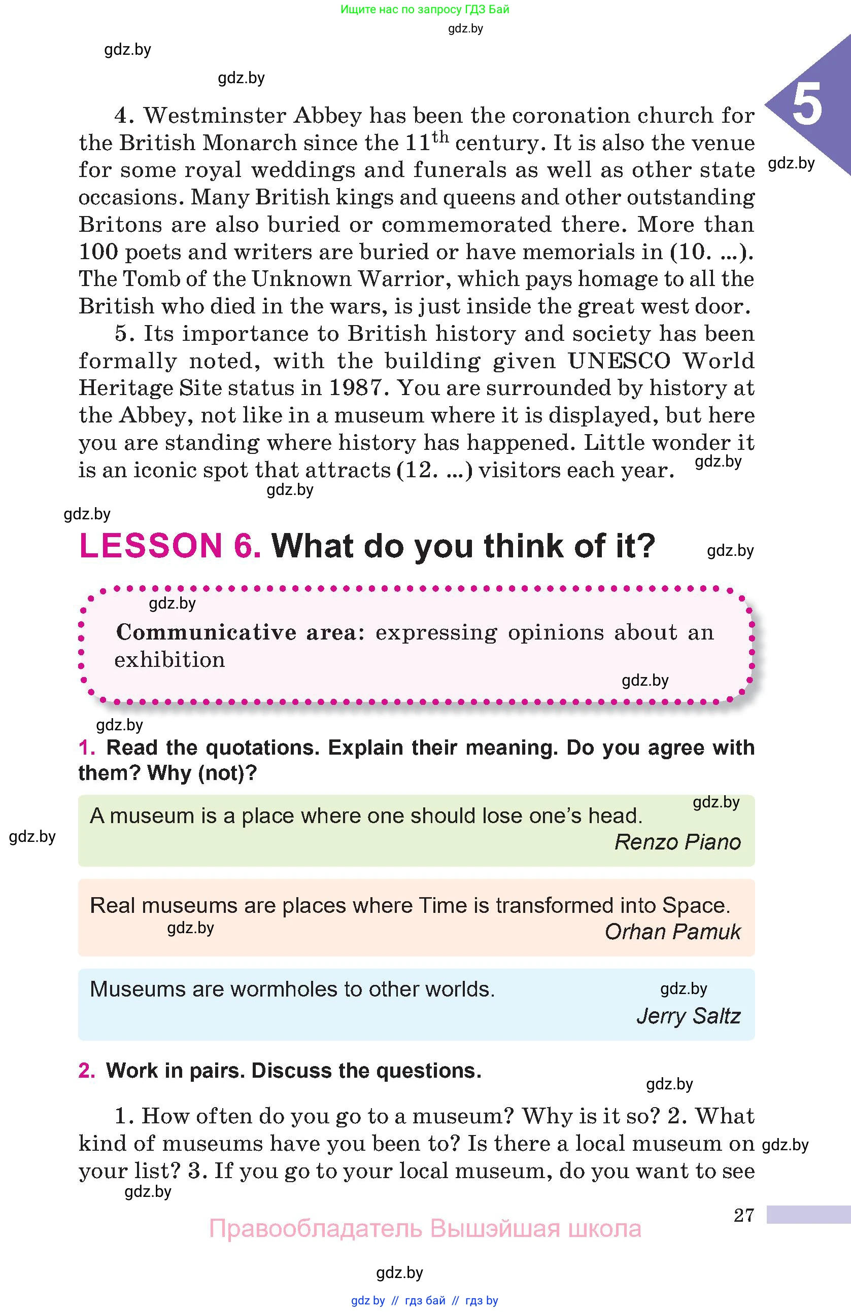 Английский язык (english), 10 класс Учебник (Student's book), авторы: Демченко Наталья Валентиновна, Юхнель Наталья Валентиновна, Севрюкова Татьяна Юрьевна, Бушуева Эдите Владиславовна, Лапицкая Людмила Михайловна (Lapitskaya Ludmila), издательство Вышэйшая школа, Минск, 2021, голубого цвета, Часть ( Part) 1, страница 27