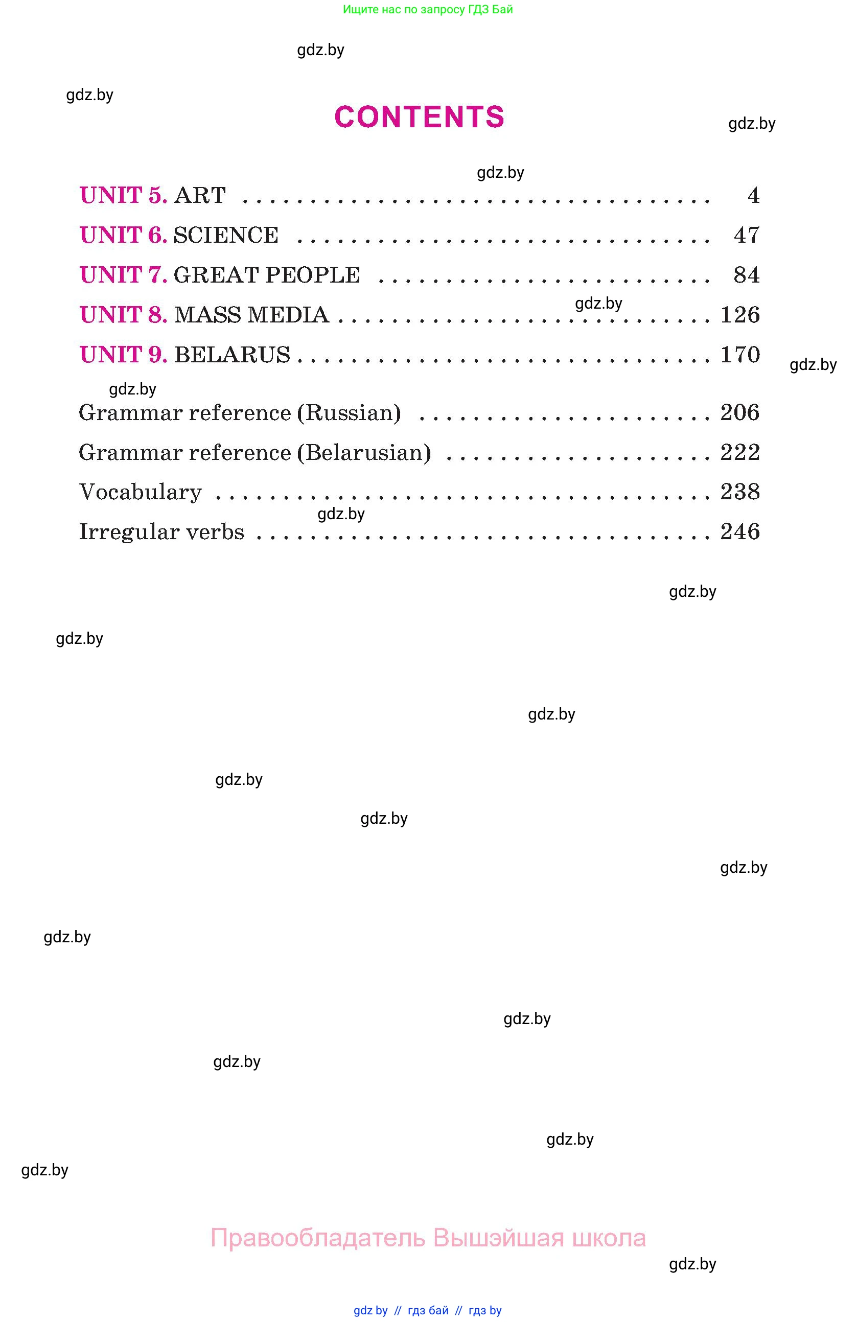 Английский язык (english), 10 класс Учебник (Student's book), авторы: Демченко Наталья Валентиновна, Юхнель Наталья Валентиновна, Севрюкова Татьяна Юрьевна, Бушуева Эдите Владиславовна, Лапицкая Людмила Михайловна (Lapitskaya Ludmila), издательство Вышэйшая школа, Минск, 2021, голубого цвета, страница 3