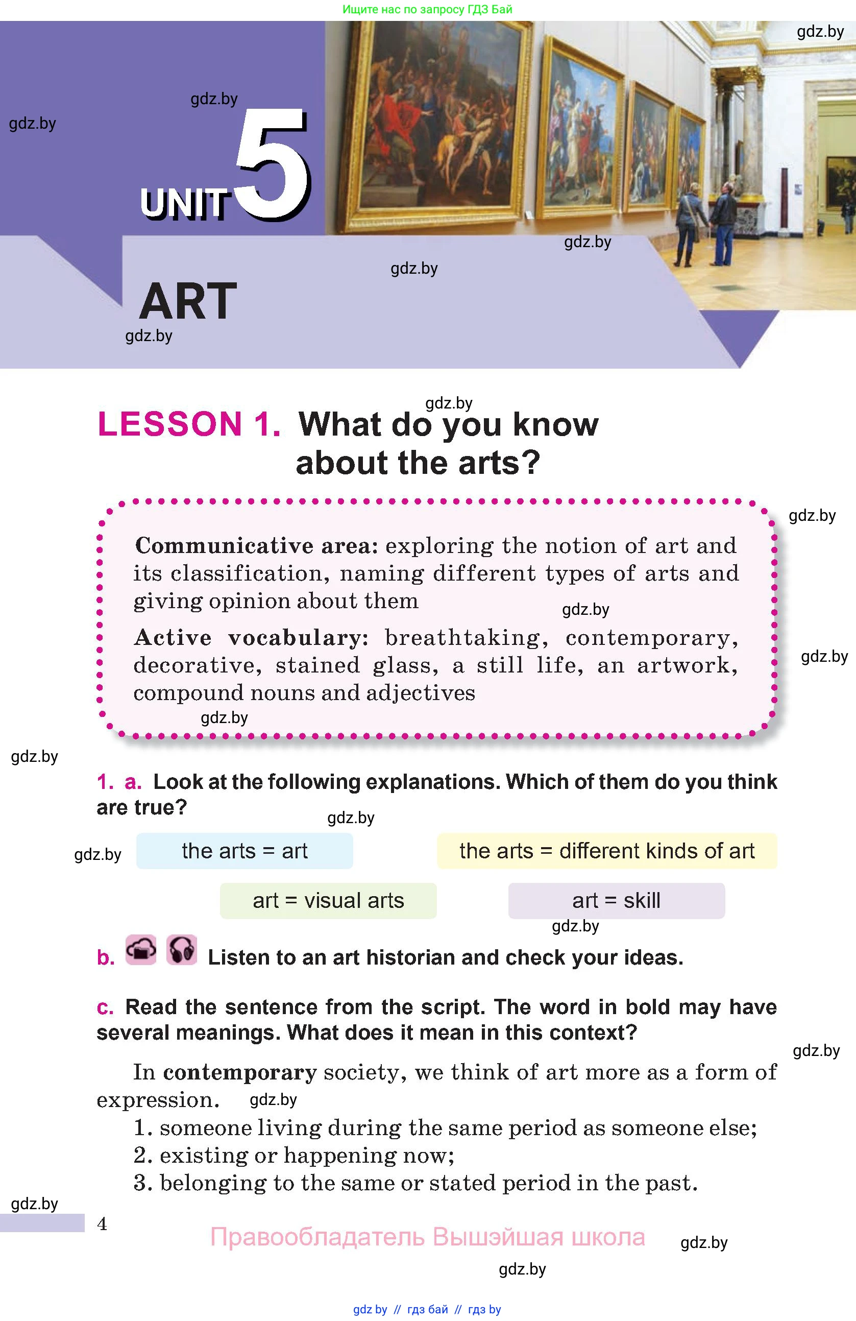 Английский язык (english), 10 класс Учебник (Student's book), авторы: Демченко Наталья Валентиновна, Юхнель Наталья Валентиновна, Севрюкова Татьяна Юрьевна, Бушуева Эдите Владиславовна, Лапицкая Людмила Михайловна (Lapitskaya Ludmila), издательство Вышэйшая школа, Минск, 2021, голубого цвета, Часть ( Part) 1, страница 4