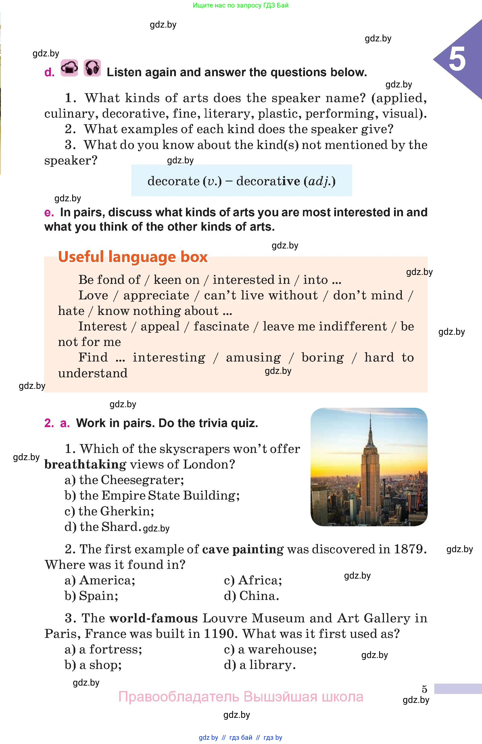 Английский язык (english), 10 класс Учебник (Student's book), авторы: Демченко Наталья Валентиновна, Юхнель Наталья Валентиновна, Севрюкова Татьяна Юрьевна, Бушуева Эдите Владиславовна, Лапицкая Людмила Михайловна (Lapitskaya Ludmila), издательство Вышэйшая школа, Минск, 2021, голубого цвета, Часть ( Part) 2, страница 5