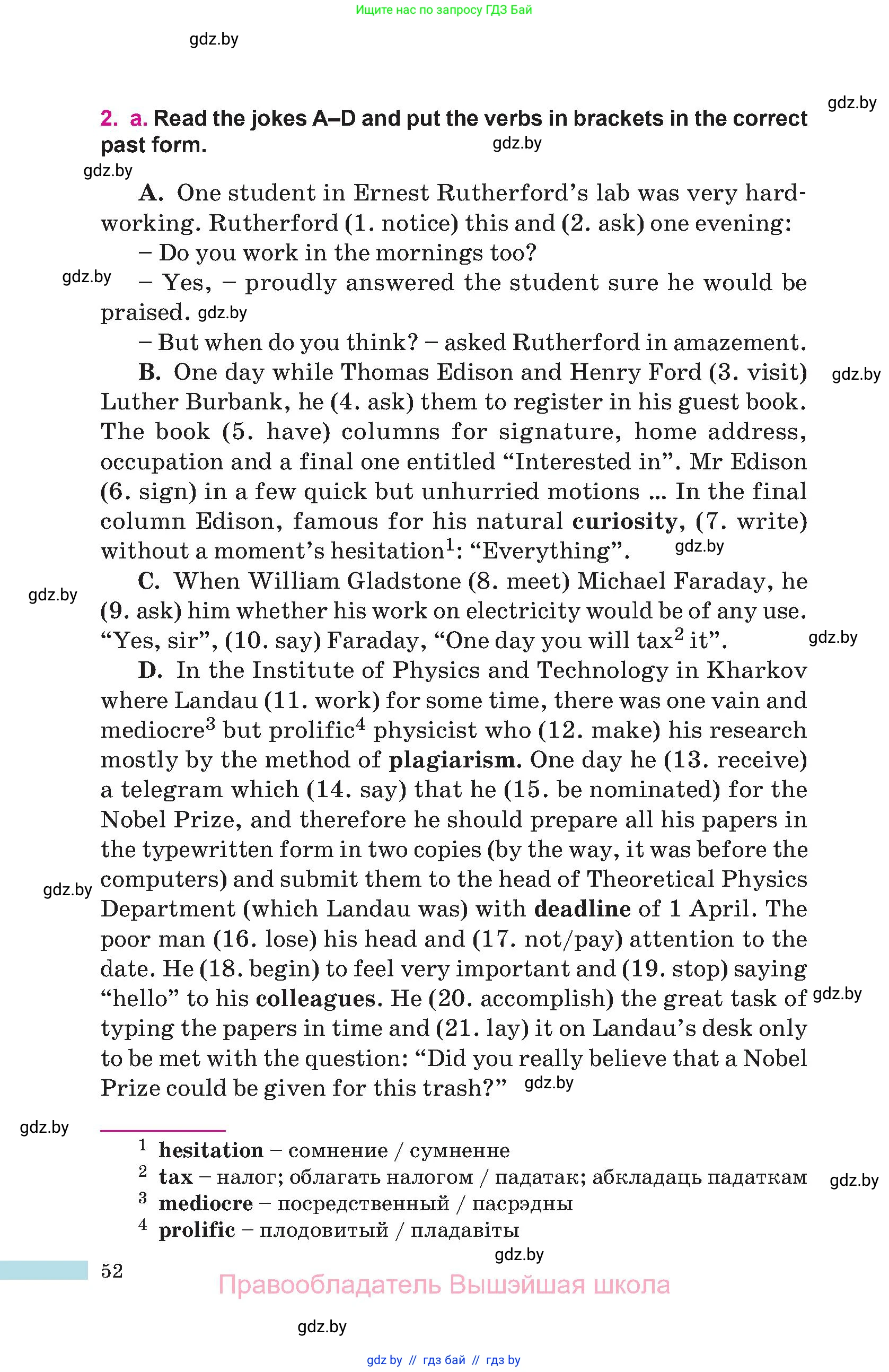 Английский язык (english), 10 класс Учебник (Student's book), авторы: Демченко Наталья Валентиновна, Юхнель Наталья Валентиновна, Севрюкова Татьяна Юрьевна, Бушуева Эдите Владиславовна, Лапицкая Людмила Михайловна (Lapitskaya Ludmila), издательство Вышэйшая школа, Минск, 2021, голубого цвета, Часть ( Part) 1, страница 52