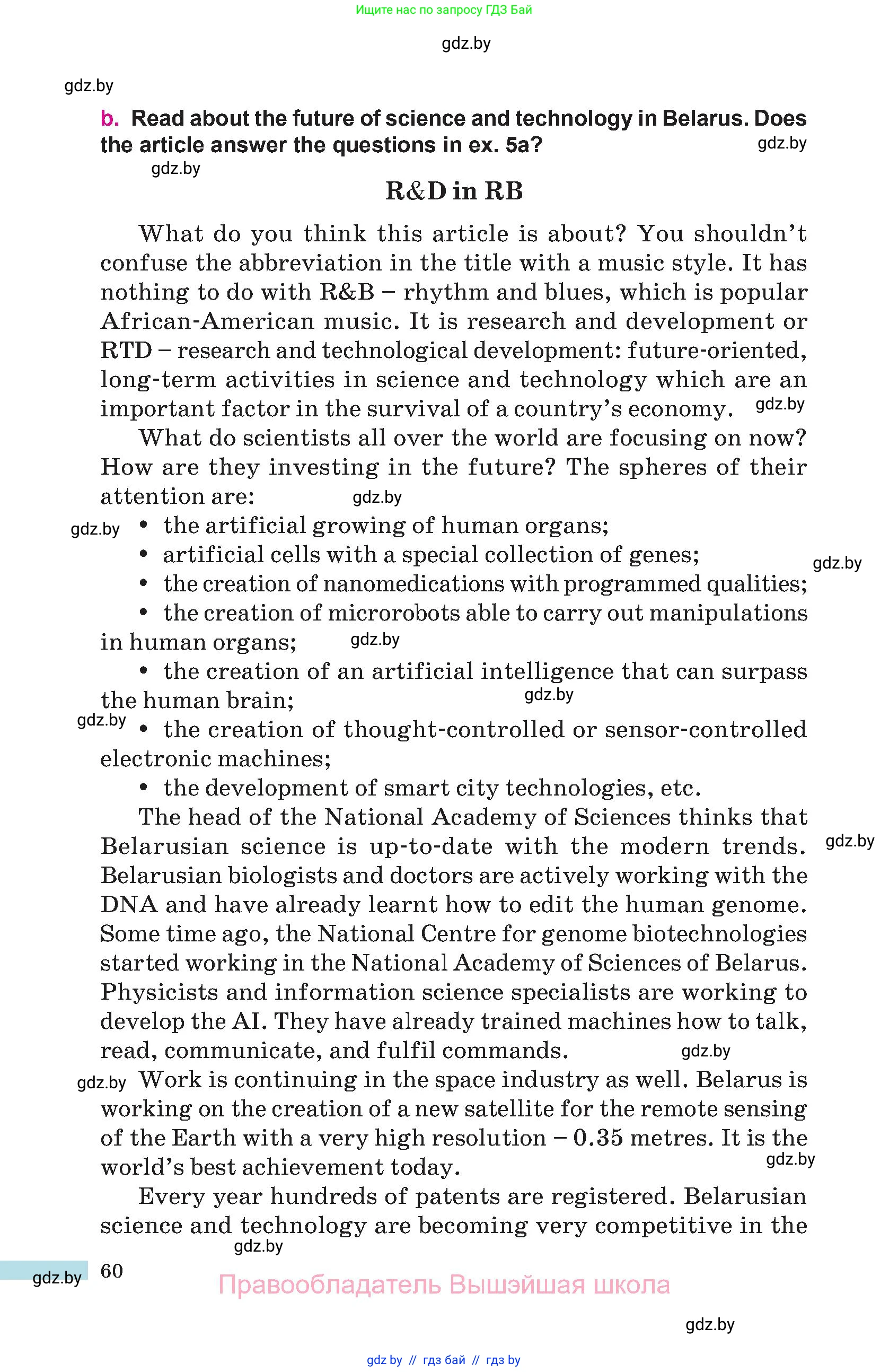 Английский язык (english), 10 класс Учебник (Student's book), авторы: Демченко Наталья Валентиновна, Юхнель Наталья Валентиновна, Севрюкова Татьяна Юрьевна, Бушуева Эдите Владиславовна, Лапицкая Людмила Михайловна (Lapitskaya Ludmila), издательство Вышэйшая школа, Минск, 2021, голубого цвета, Часть ( Part) 1, страница 60