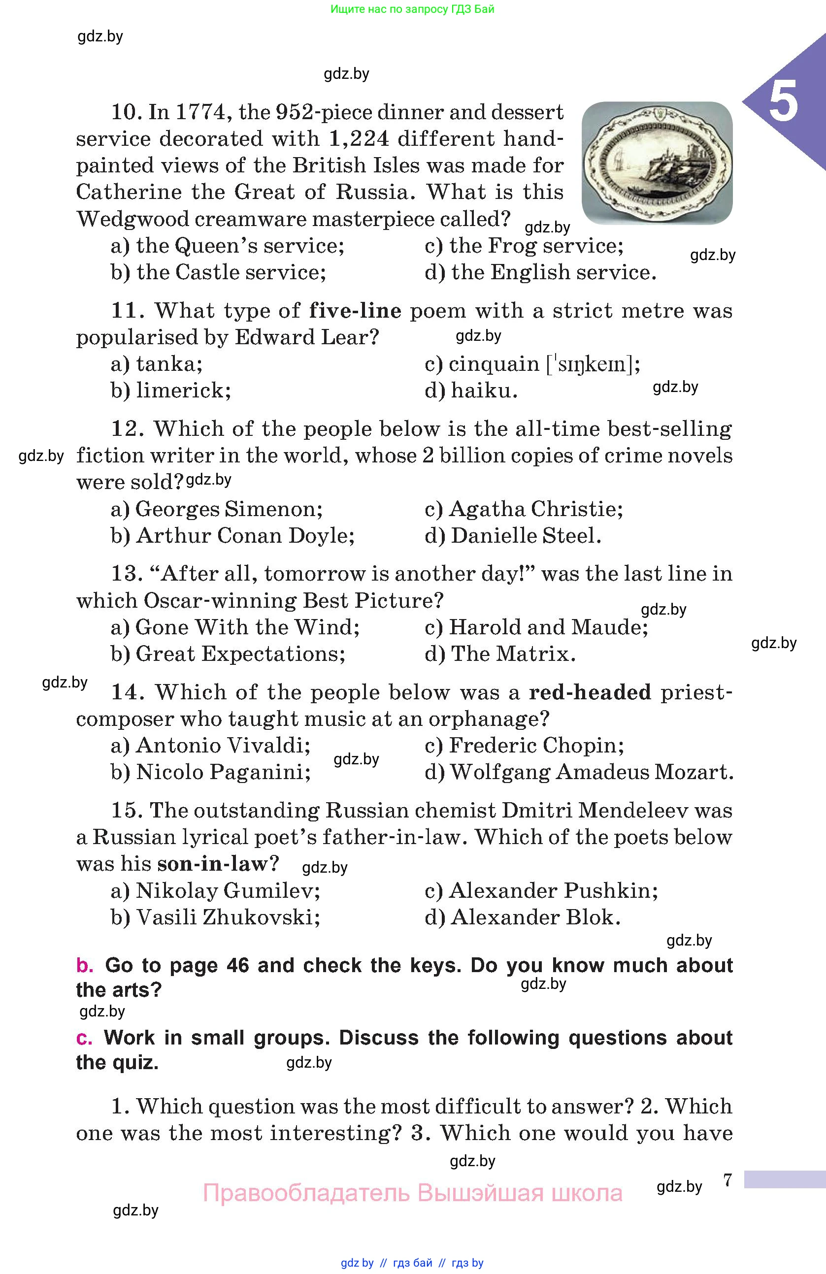 Английский язык (english), 10 класс Учебник (Student's book), авторы: Демченко Наталья Валентиновна, Юхнель Наталья Валентиновна, Севрюкова Татьяна Юрьевна, Бушуева Эдите Владиславовна, Лапицкая Людмила Михайловна (Lapitskaya Ludmila), издательство Вышэйшая школа, Минск, 2021, голубого цвета, Часть ( Part) 1, страница 7
