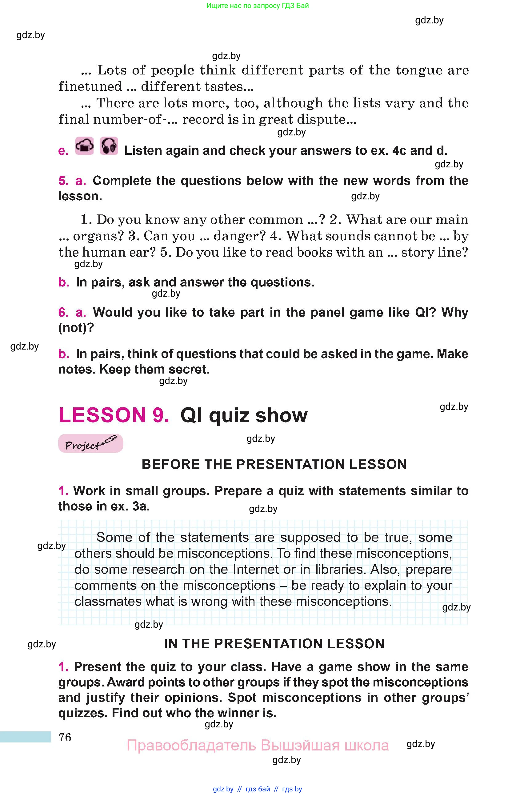 Английский язык (english), 10 класс Учебник (Student's book), авторы: Демченко Наталья Валентиновна, Юхнель Наталья Валентиновна, Севрюкова Татьяна Юрьевна, Бушуева Эдите Владиславовна, Лапицкая Людмила Михайловна (Lapitskaya Ludmila), издательство Вышэйшая школа, Минск, 2021, голубого цвета, Часть ( Part) 1, страница 76