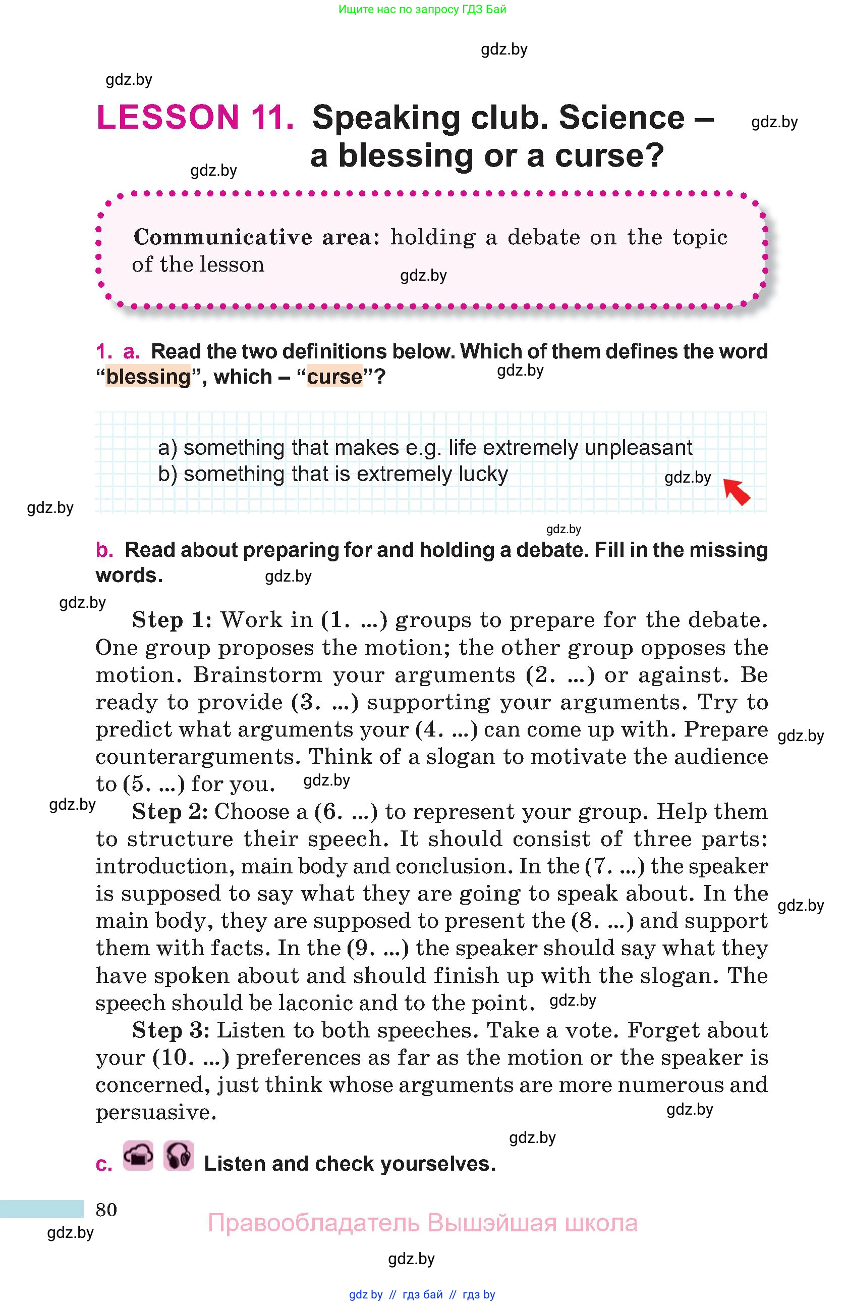 Английский язык (english), 10 класс Учебник (Student's book), авторы: Демченко Наталья Валентиновна, Юхнель Наталья Валентиновна, Севрюкова Татьяна Юрьевна, Бушуева Эдите Владиславовна, Лапицкая Людмила Михайловна (Lapitskaya Ludmila), издательство Вышэйшая школа, Минск, 2021, голубого цвета, Часть ( Part) 1, страница 80