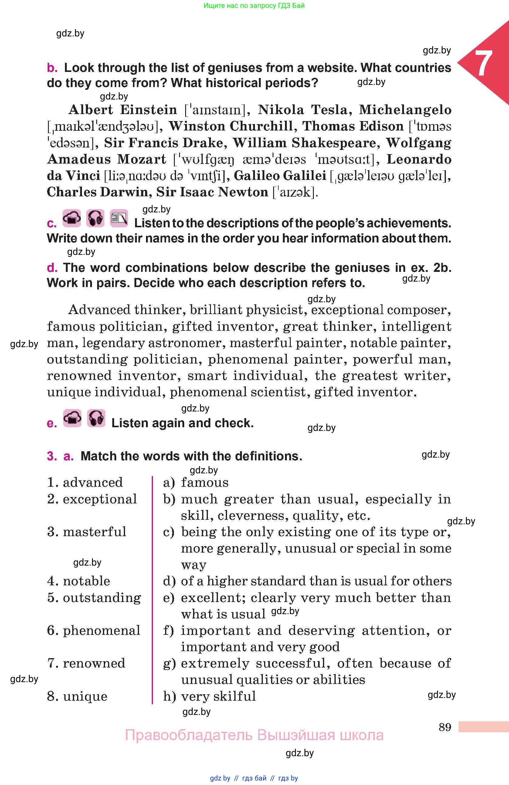 Английский язык (english), 10 класс Учебник (Student's book), авторы: Демченко Наталья Валентиновна, Юхнель Наталья Валентиновна, Севрюкова Татьяна Юрьевна, Бушуева Эдите Владиславовна, Лапицкая Людмила Михайловна (Lapitskaya Ludmila), издательство Вышэйшая школа, Минск, 2021, голубого цвета, Часть ( Part) 1, страница 89