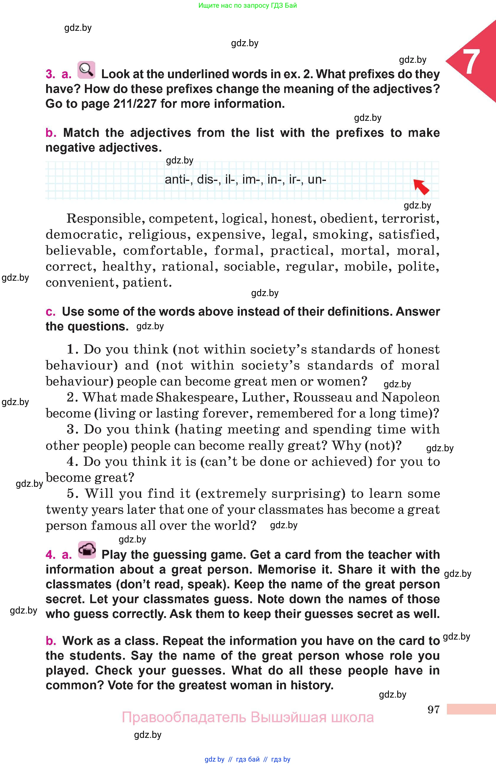 Английский язык (english), 10 класс Учебник (Student's book), авторы: Демченко Наталья Валентиновна, Юхнель Наталья Валентиновна, Севрюкова Татьяна Юрьевна, Бушуева Эдите Владиславовна, Лапицкая Людмила Михайловна (Lapitskaya Ludmila), издательство Вышэйшая школа, Минск, 2021, голубого цвета, Часть ( Part) 1, страница 97