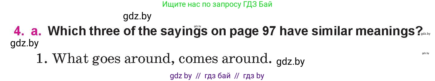 Английский язык (english), 10 класс Учебник (Student's book), авторы: Демченко Наталья Валентиновна, Юхнель Наталья Валентиновна, Севрюкова Татьяна Юрьевна, Бушуева Эдите Владиславовна, Лапицкая Людмила Михайловна (Lapitskaya Ludmila), издательство Вышэйшая школа, Минск, 2021, голубого цвета, Часть ( Part) 1, страница 96, номер 4, Условие