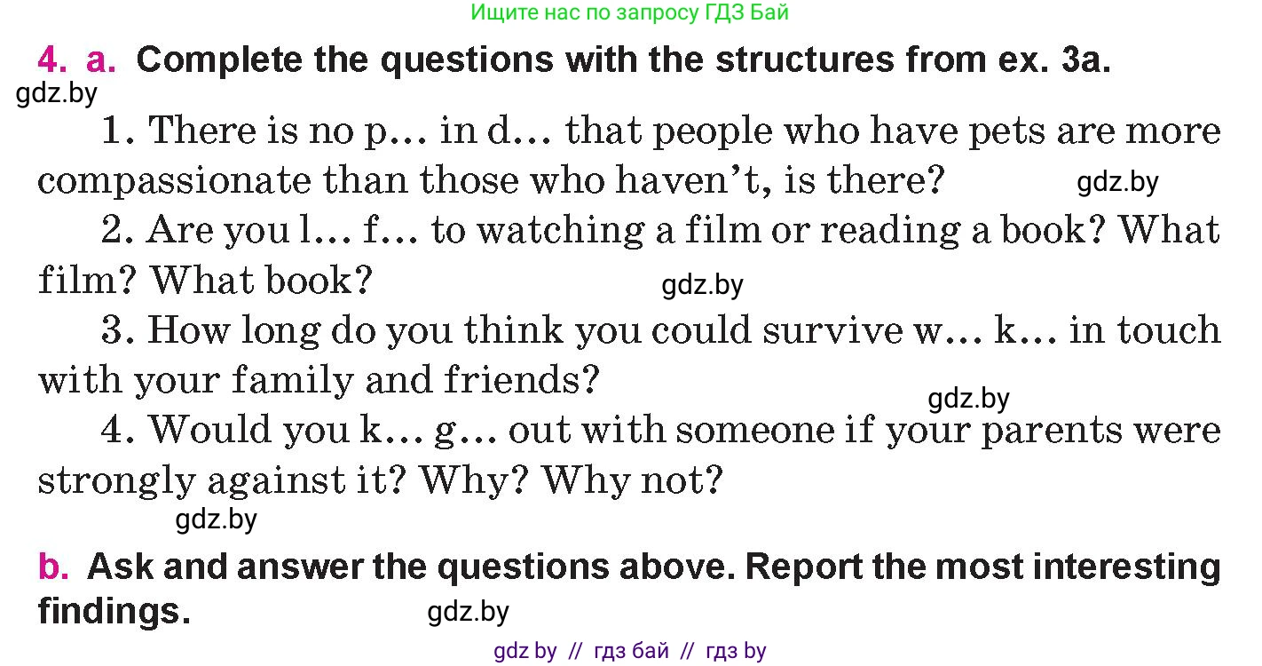 Английский язык (english), 10 класс Учебник (Student's book), авторы: Демченко Наталья Валентиновна, Юхнель Наталья Валентиновна, Севрюкова Татьяна Юрьевна, Бушуева Эдите Владиславовна, Лапицкая Людмила Михайловна (Lapitskaya Ludmila), издательство Вышэйшая школа, Минск, 2021, голубого цвета, Часть ( Part) 1, страница 105, номер 4, Условие