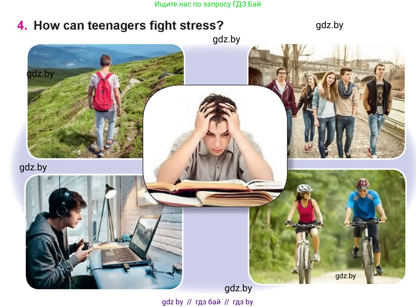 Английский язык (english), 10 класс Учебник (Student's book), авторы: Демченко Наталья Валентиновна, Юхнель Наталья Валентиновна, Севрюкова Татьяна Юрьевна, Бушуева Эдите Владиславовна, Лапицкая Людмила Михайловна (Lapitskaya Ludmila), издательство Вышэйшая школа, Минск, 2021, голубого цвета, Часть ( Part) 1, страница 121, номер 4, Условие