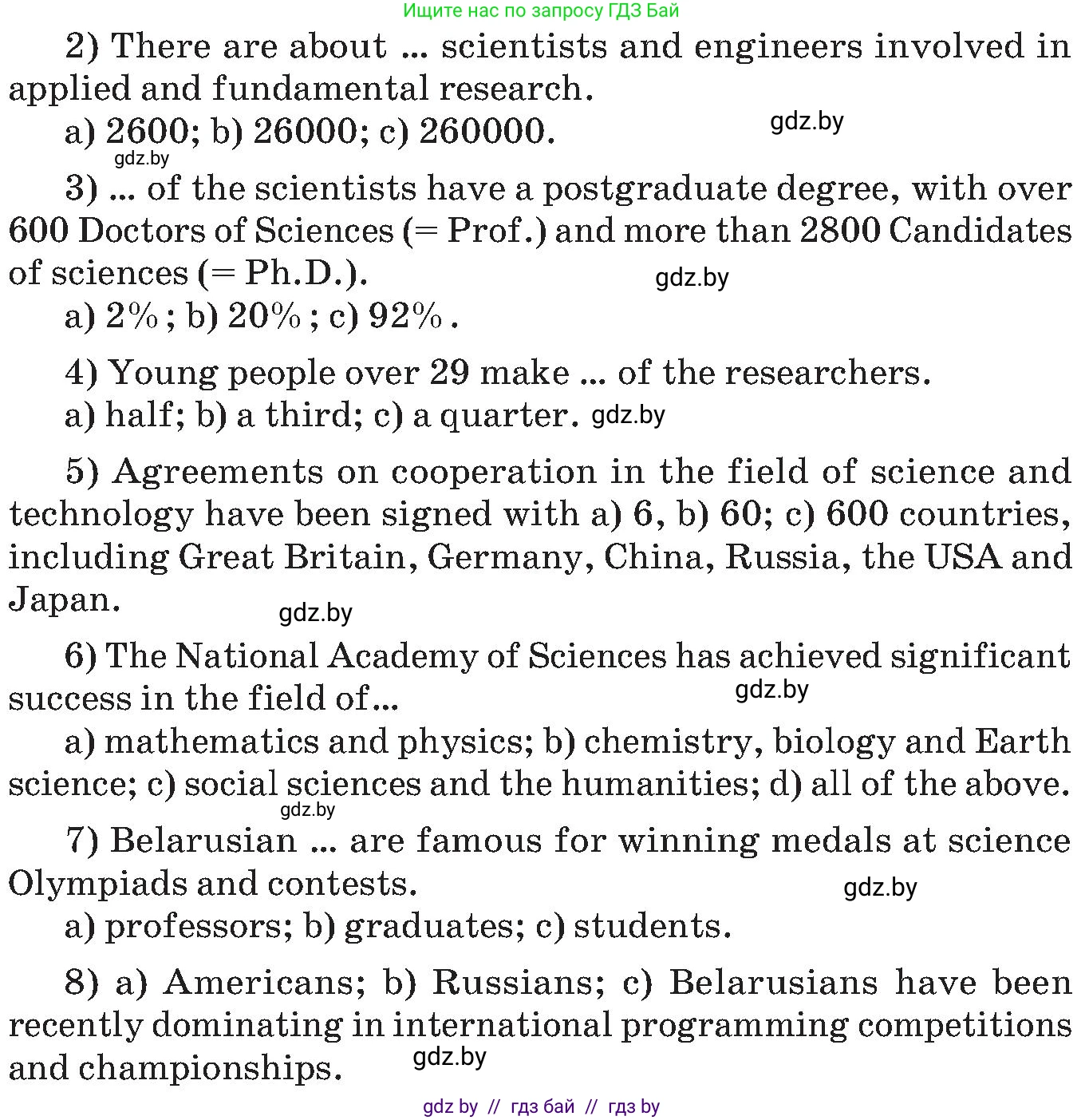 Английский язык (english), 10 класс Учебник (Student's book), авторы: Демченко Наталья Валентиновна, Юхнель Наталья Валентиновна, Севрюкова Татьяна Юрьевна, Бушуева Эдите Владиславовна, Лапицкая Людмила Михайловна (Lapitskaya Ludmila), издательство Вышэйшая школа, Минск, 2021, голубого цвета, Часть ( Part) 2, страница 58, номер 4, Условие (продолжение 2)