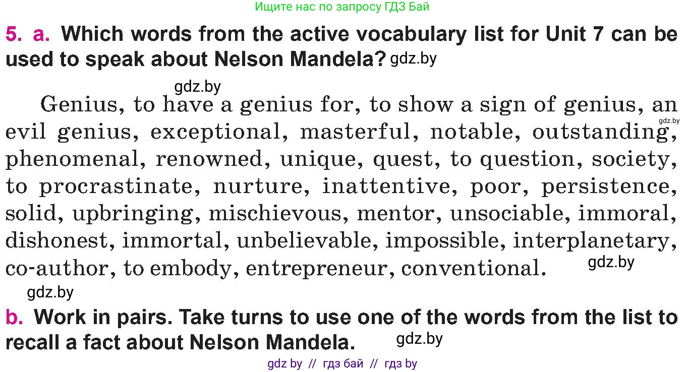 Английский язык (english), 10 класс Учебник (Student's book), авторы: Демченко Наталья Валентиновна, Юхнель Наталья Валентиновна, Севрюкова Татьяна Юрьевна, Бушуева Эдите Владиславовна, Лапицкая Людмила Михайловна (Lapitskaya Ludmila), издательство Вышэйшая школа, Минск, 2021, голубого цвета, Часть ( Part) 2, страница 121, номер 5, Условие