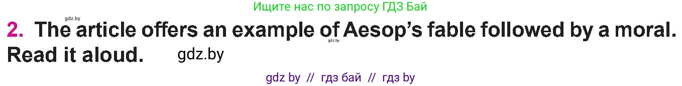 Английский язык (english), 10 класс Учебник (Student's book), авторы: Демченко Наталья Валентиновна, Юхнель Наталья Валентиновна, Севрюкова Татьяна Юрьевна, Бушуева Эдите Владиславовна, Лапицкая Людмила Михайловна (Lapitskaya Ludmila), издательство Вышэйшая школа, Минск, 2021, голубого цвета, Часть ( Part) 2, страница 124, номер 2, Условие