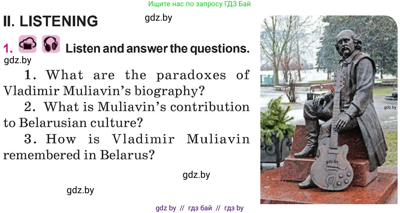 Английский язык (english), 10 класс Учебник (Student's book), авторы: Демченко Наталья Валентиновна, Юхнель Наталья Валентиновна, Севрюкова Татьяна Юрьевна, Бушуева Эдите Владиславовна, Лапицкая Людмила Михайловна (Lapitskaya Ludmila), издательство Вышэйшая школа, Минск, 2021, голубого цвета, Часть ( Part) 2, страница 125, Условие
