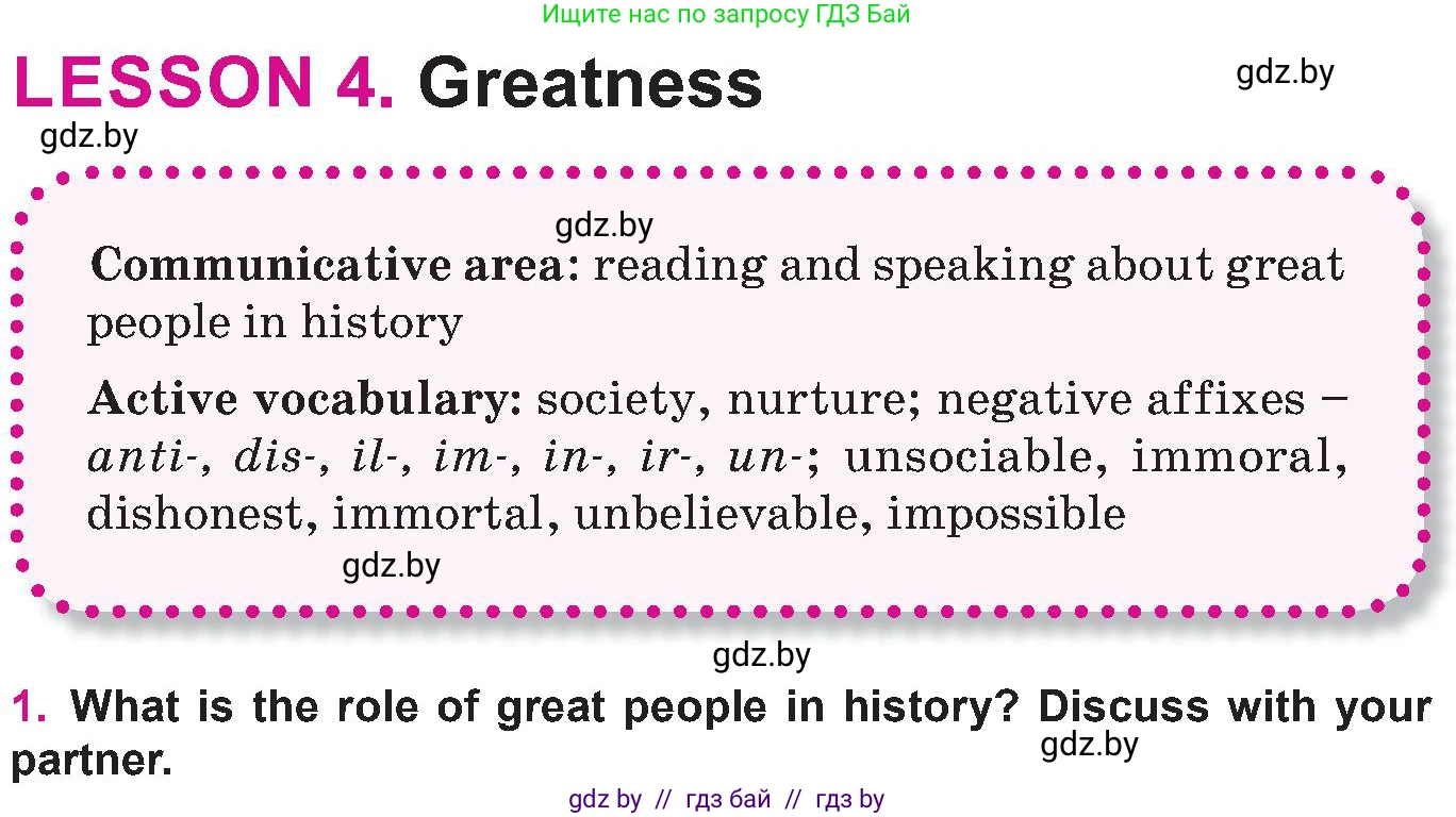 Английский язык (english), 10 класс Учебник (Student's book), авторы: Демченко Наталья Валентиновна, Юхнель Наталья Валентиновна, Севрюкова Татьяна Юрьевна, Бушуева Эдите Владиславовна, Лапицкая Людмила Михайловна (Lapitskaya Ludmila), издательство Вышэйшая школа, Минск, 2021, голубого цвета, Часть ( Part) 2, страница 95, номер 1, Условие