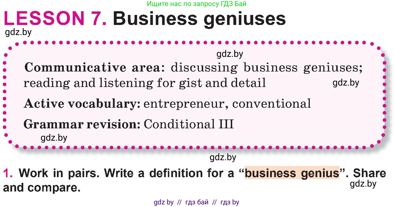 Английский язык (english), 10 класс Учебник (Student's book), авторы: Демченко Наталья Валентиновна, Юхнель Наталья Валентиновна, Севрюкова Татьяна Юрьевна, Бушуева Эдите Владиславовна, Лапицкая Людмила Михайловна (Lapitskaya Ludmila), издательство Вышэйшая школа, Минск, 2021, голубого цвета, Часть ( Part) 2, страница 107, номер 1, Условие