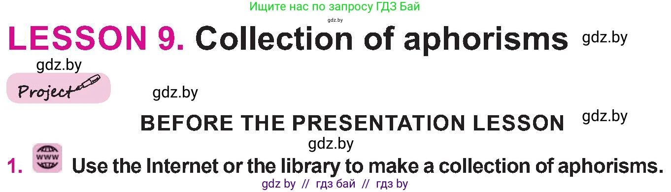 Английский язык (english), 10 класс Учебник (Student's book), авторы: Демченко Наталья Валентиновна, Юхнель Наталья Валентиновна, Севрюкова Татьяна Юрьевна, Бушуева Эдите Владиславовна, Лапицкая Людмила Михайловна (Lapitskaya Ludmila), издательство Вышэйшая школа, Минск, 2021, голубого цвета, Часть ( Part) 2, страница 118, номер 1, Условие