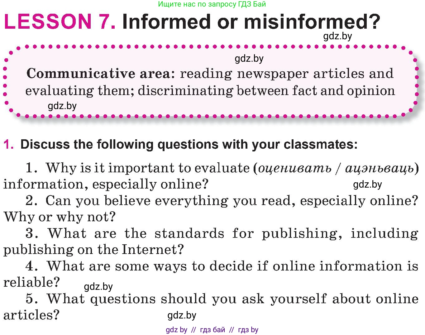 Английский язык (english), 10 класс Учебник (Student's book), авторы: Демченко Наталья Валентиновна, Юхнель Наталья Валентиновна, Севрюкова Татьяна Юрьевна, Бушуева Эдите Владиславовна, Лапицкая Людмила Михайловна (Lapitskaya Ludmila), издательство Вышэйшая школа, Минск, 2021, голубого цвета, Часть ( Part) 2, страница 151, номер 1, Условие