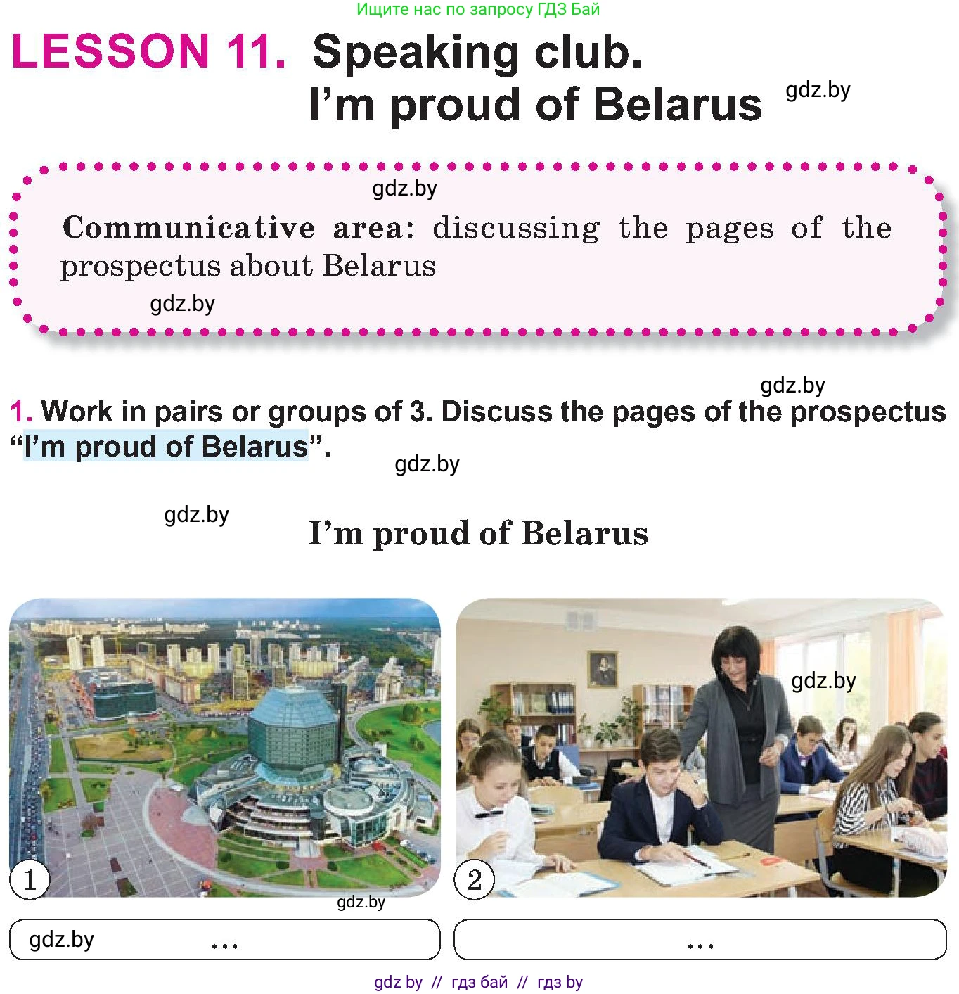 Английский язык (english), 10 класс Учебник (Student's book), авторы: Демченко Наталья Валентиновна, Юхнель Наталья Валентиновна, Севрюкова Татьяна Юрьевна, Бушуева Эдите Владиславовна, Лапицкая Людмила Михайловна (Lapitskaya Ludmila), издательство Вышэйшая школа, Минск, 2021, голубого цвета, Часть ( Part) 2, страница 200, номер 1, Условие