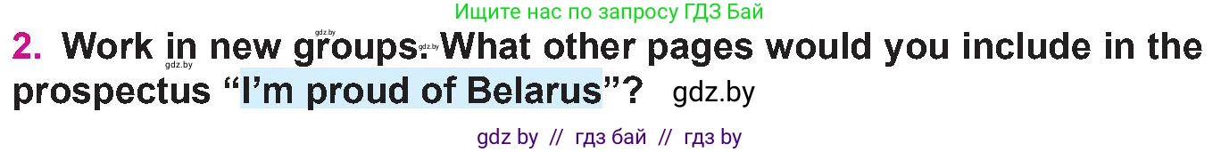 Английский язык (english), 10 класс Учебник (Student's book), авторы: Демченко Наталья Валентиновна, Юхнель Наталья Валентиновна, Севрюкова Татьяна Юрьевна, Бушуева Эдите Владиславовна, Лапицкая Людмила Михайловна (Lapitskaya Ludmila), издательство Вышэйшая школа, Минск, 2021, голубого цвета, Часть ( Part) 2, страница 202, номер 2, Условие