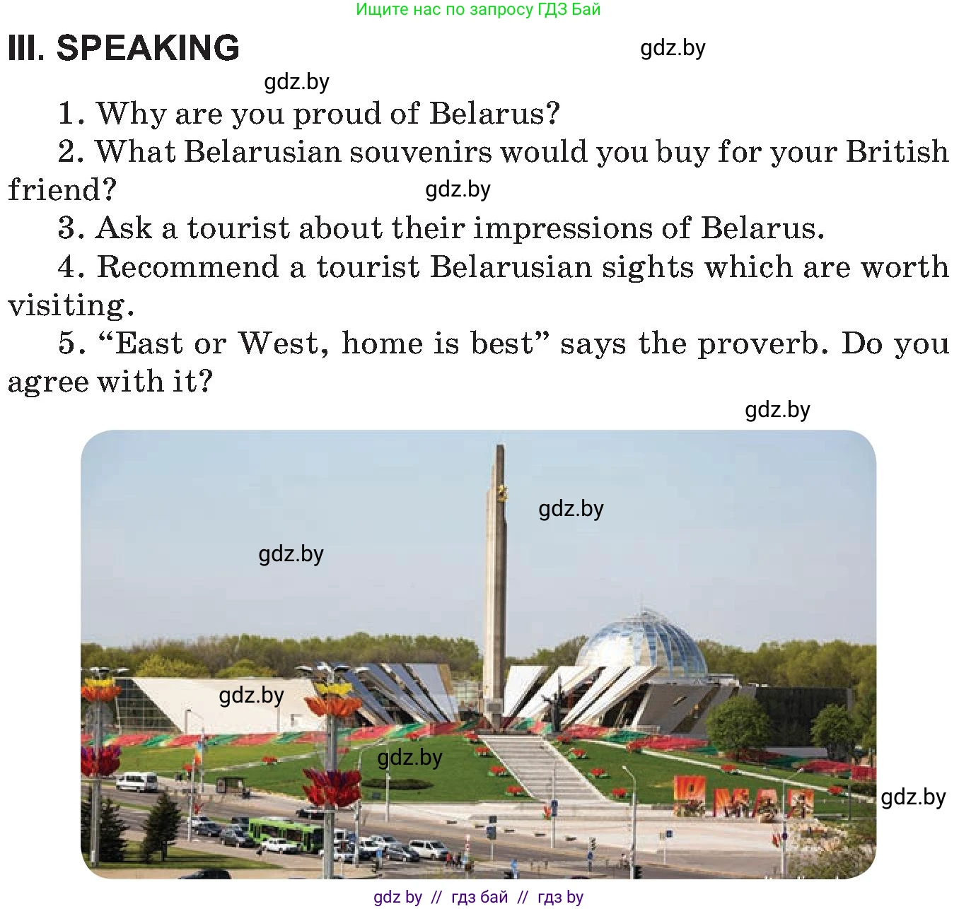 Английский язык (english), 10 класс Учебник (Student's book), авторы: Демченко Наталья Валентиновна, Юхнель Наталья Валентиновна, Севрюкова Татьяна Юрьевна, Бушуева Эдите Владиславовна, Лапицкая Людмила Михайловна (Lapitskaya Ludmila), издательство Вышэйшая школа, Минск, 2021, голубого цвета, Часть ( Part) 2, страница 205, Условие