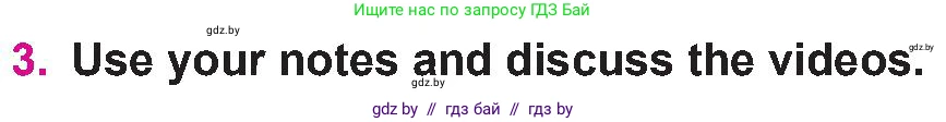 Английский язык (english), 10 класс Учебник (Student's book), авторы: Демченко Наталья Валентиновна, Юхнель Наталья Валентиновна, Севрюкова Татьяна Юрьевна, Бушуева Эдите Владиславовна, Лапицкая Людмила Михайловна (Lapitskaya Ludmila), издательство Вышэйшая школа, Минск, 2021, голубого цвета, Часть ( Part) 2, страница 195, номер 3, Условие