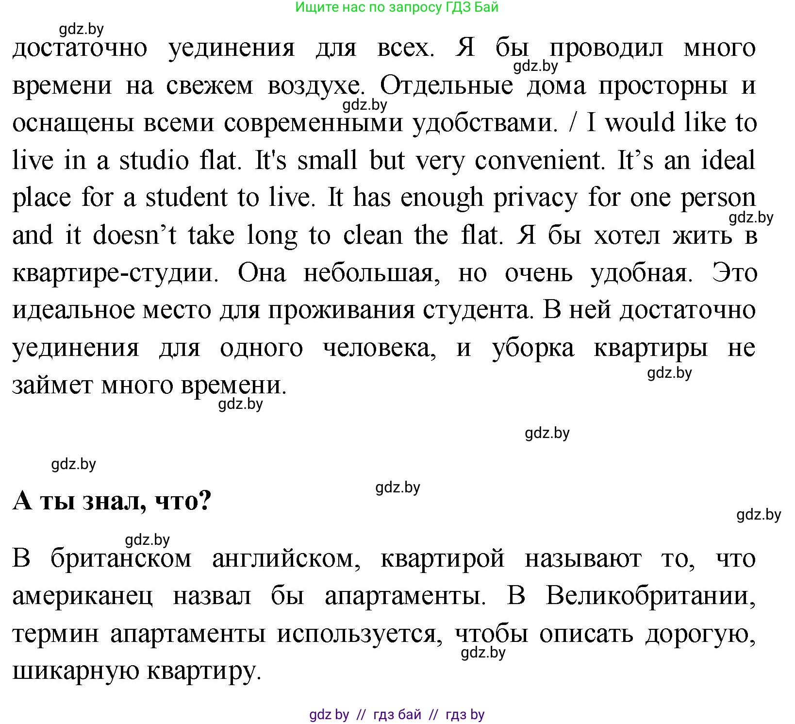 Английский язык (english), 10 класс Учебник (Student's book), авторы: Демченко Наталья Валентиновна, Юхнель Наталья Валентиновна, Севрюкова Татьяна Юрьевна, Бушуева Эдите Владиславовна, Лапицкая Людмила Михайловна (Lapitskaya Ludmila), издательство Вышэйшая школа, Минск, 2021, голубого цвета, Часть ( Part) 1, страница 4, номер 1, Решение (продолжение 3)