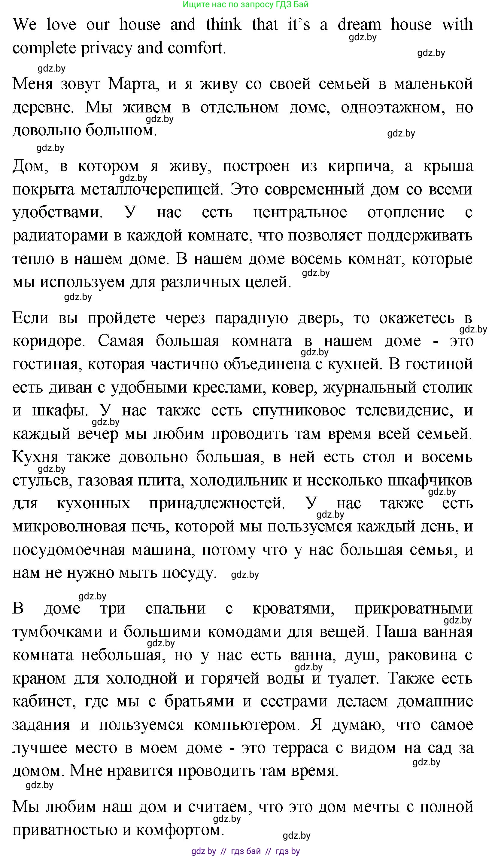 Английский язык (english), 10 класс Учебник (Student's book), авторы: Демченко Наталья Валентиновна, Юхнель Наталья Валентиновна, Севрюкова Татьяна Юрьевна, Бушуева Эдите Владиславовна, Лапицкая Людмила Михайловна (Lapitskaya Ludmila), издательство Вышэйшая школа, Минск, 2021, голубого цвета, Часть ( Part) 1, страница 13, номер 5, Решение (продолжение 7)