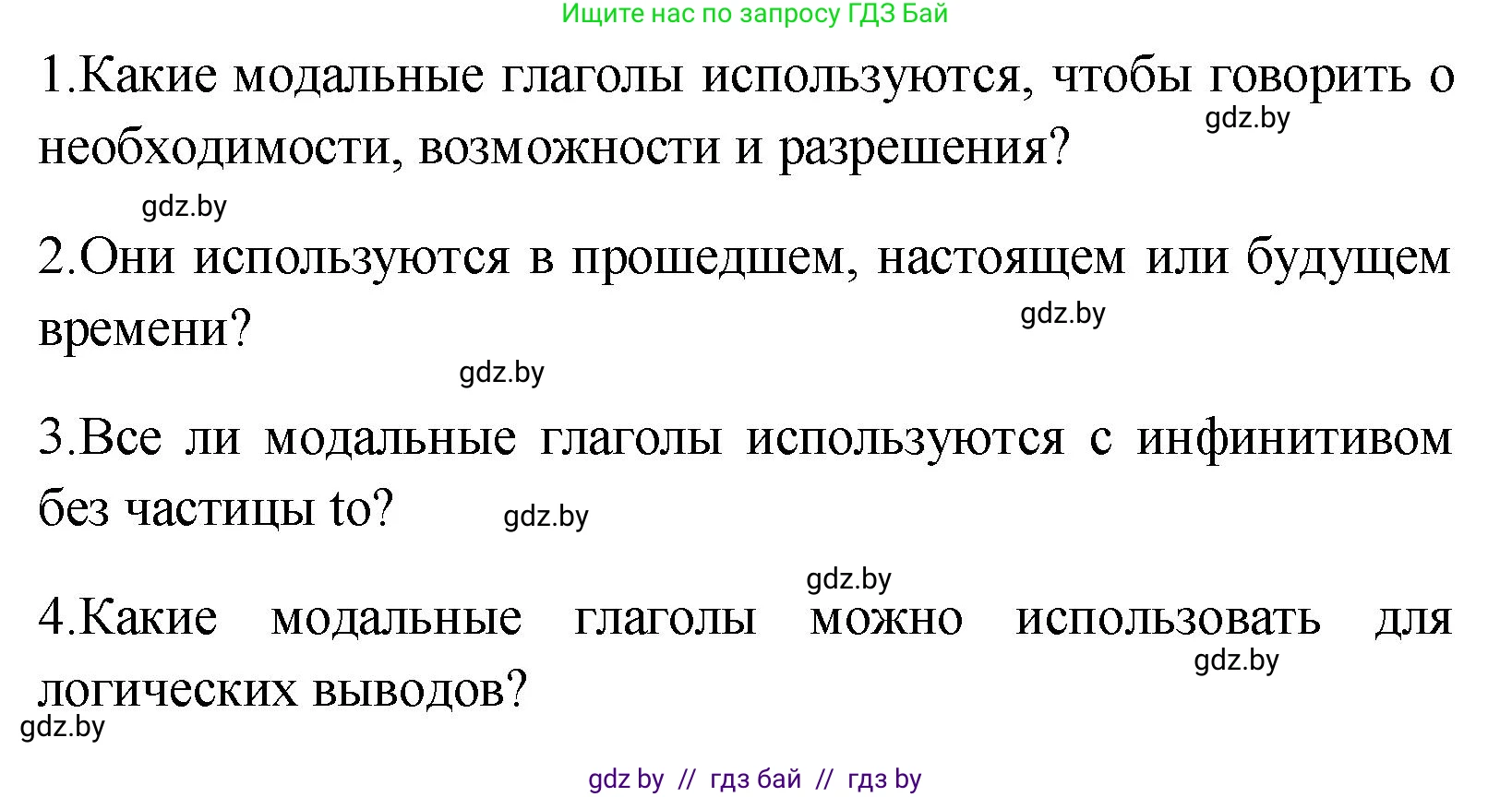 Английский язык (english), 10 класс Учебник (Student's book), авторы: Демченко Наталья Валентиновна, Юхнель Наталья Валентиновна, Севрюкова Татьяна Юрьевна, Бушуева Эдите Владиславовна, Лапицкая Людмила Михайловна (Lapitskaya Ludmila), издательство Вышэйшая школа, Минск, 2021, голубого цвета, Часть ( Part) 1, страница 14, номер 2, Решение (продолжение 3)