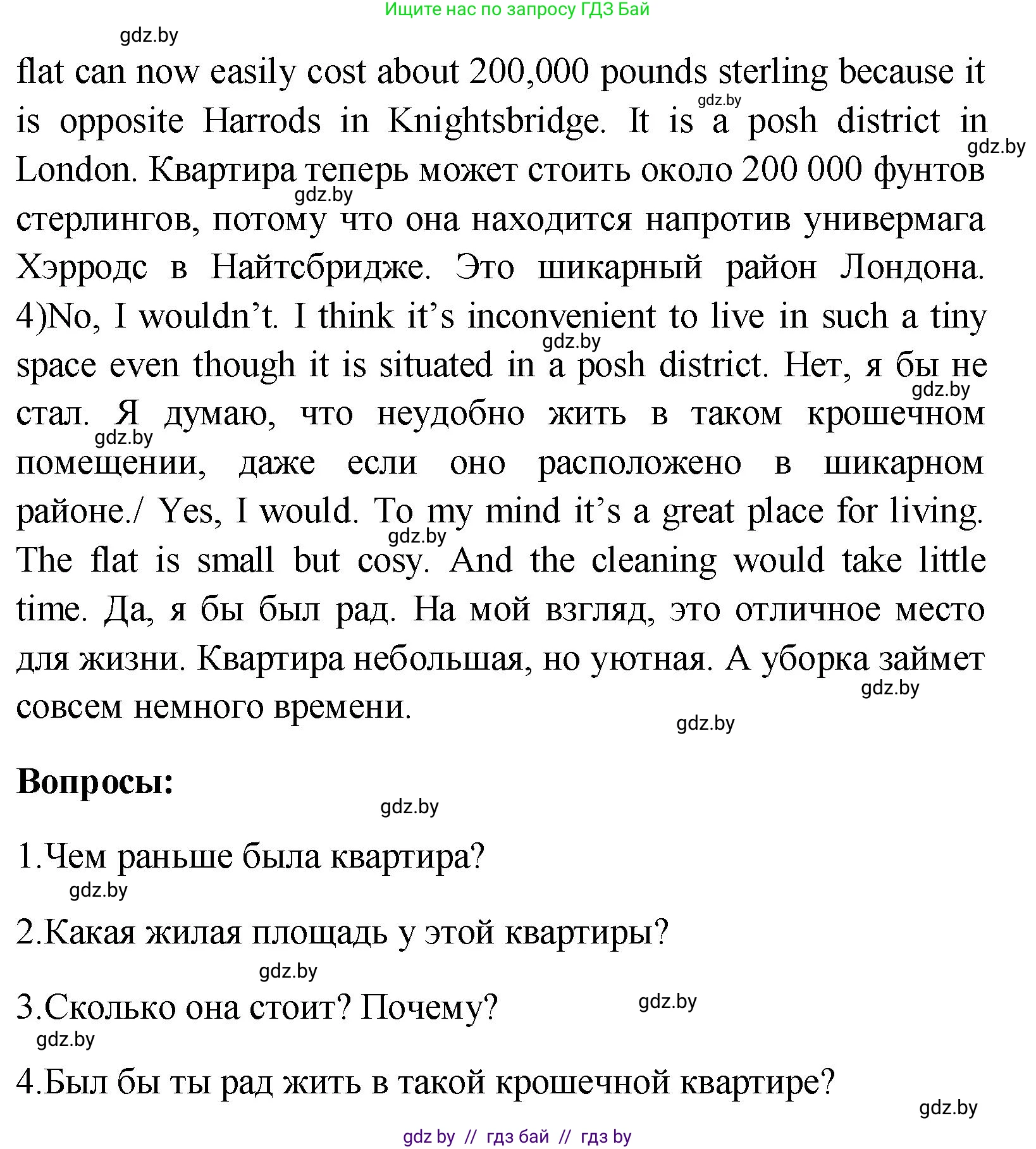 Английский язык (english), 10 класс Учебник (Student's book), авторы: Демченко Наталья Валентиновна, Юхнель Наталья Валентиновна, Севрюкова Татьяна Юрьевна, Бушуева Эдите Владиславовна, Лапицкая Людмила Михайловна (Lapitskaya Ludmila), издательство Вышэйшая школа, Минск, 2021, голубого цвета, Часть ( Part) 1, страница 18, номер 2, Решение (продолжение 3)