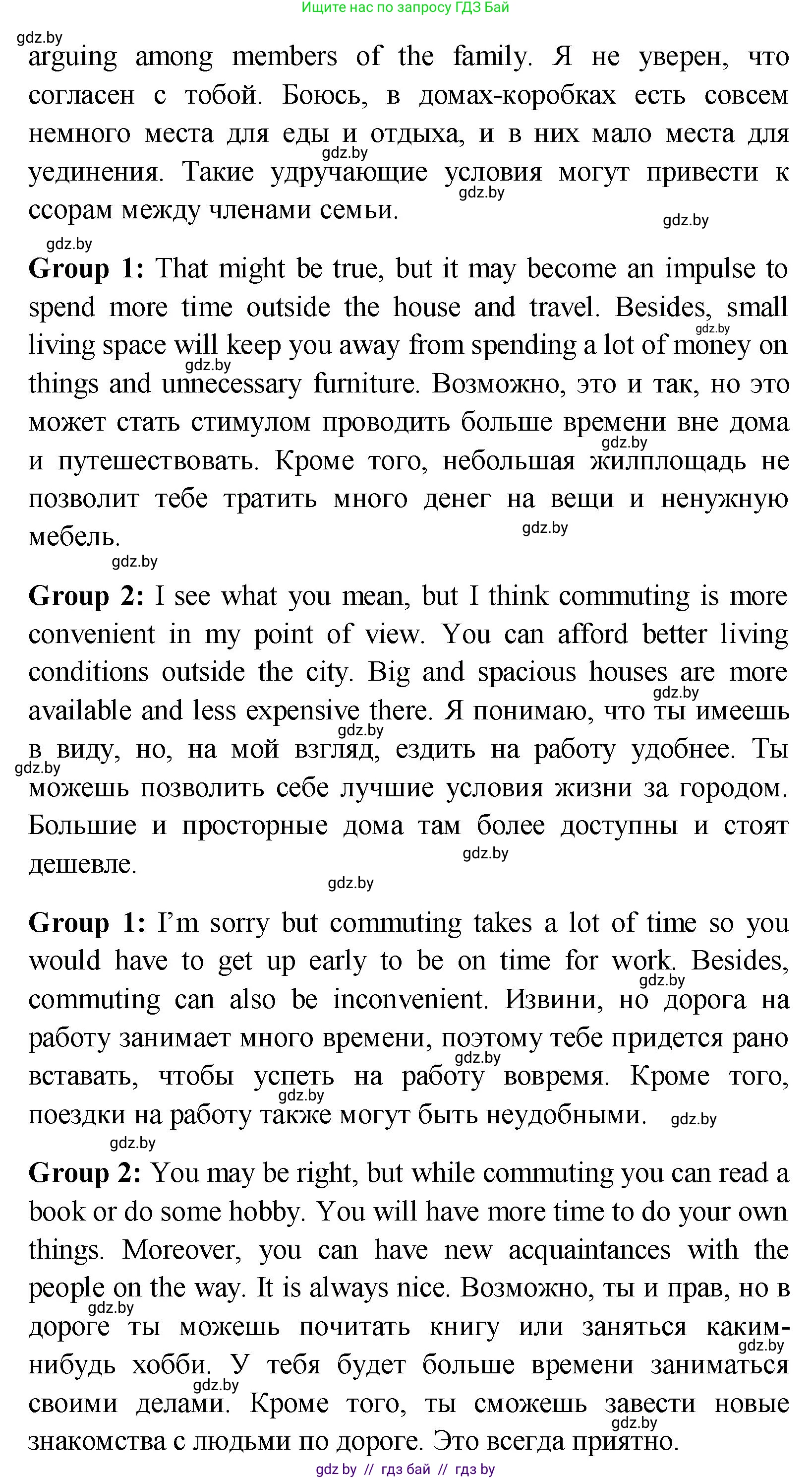 Английский язык (english), 10 класс Учебник (Student's book), авторы: Демченко Наталья Валентиновна, Юхнель Наталья Валентиновна, Севрюкова Татьяна Юрьевна, Бушуева Эдите Владиславовна, Лапицкая Людмила Михайловна (Lapitskaya Ludmila), издательство Вышэйшая школа, Минск, 2021, голубого цвета, Часть ( Part) 1, страница 20, номер 5, Решение (продолжение 4)