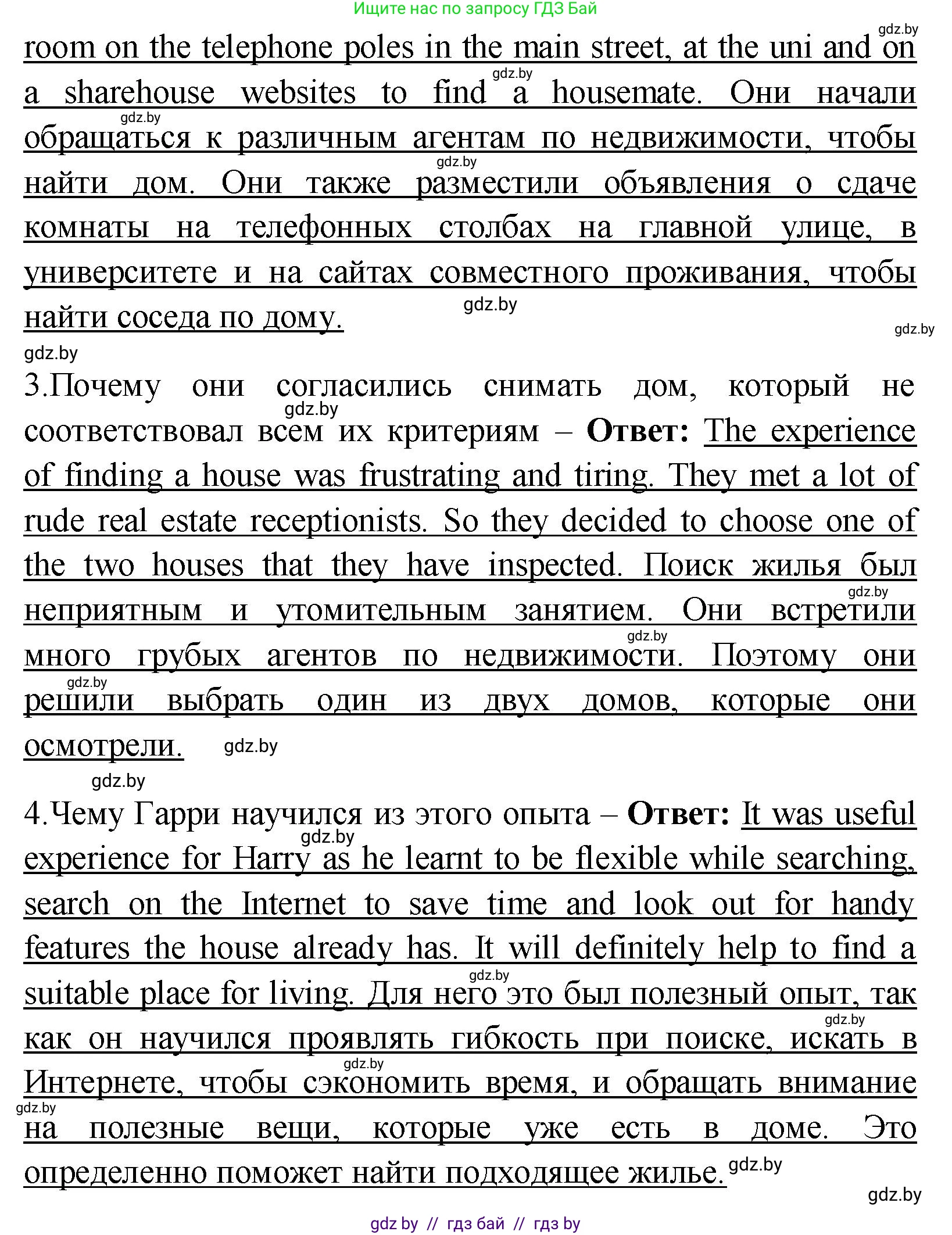 Английский язык (english), 10 класс Учебник (Student's book), авторы: Демченко Наталья Валентиновна, Юхнель Наталья Валентиновна, Севрюкова Татьяна Юрьевна, Бушуева Эдите Владиславовна, Лапицкая Людмила Михайловна (Lapitskaya Ludmila), издательство Вышэйшая школа, Минск, 2021, голубого цвета, Часть ( Part) 1, страница 27, номер 3, Решение (продолжение 2)