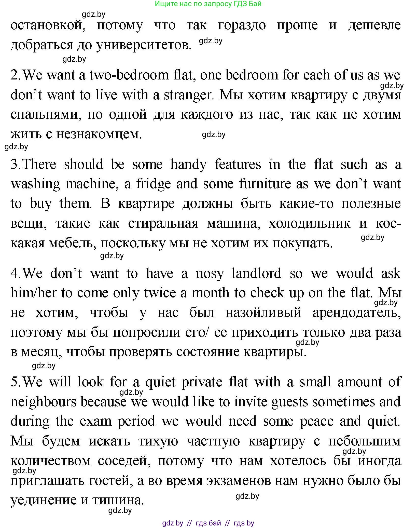 Английский язык (english), 10 класс Учебник (Student's book), авторы: Демченко Наталья Валентиновна, Юхнель Наталья Валентиновна, Севрюкова Татьяна Юрьевна, Бушуева Эдите Владиславовна, Лапицкая Людмила Михайловна (Lapitskaya Ludmila), издательство Вышэйшая школа, Минск, 2021, голубого цвета, Часть ( Part) 1, страница 28, номер 4, Решение (продолжение 2)