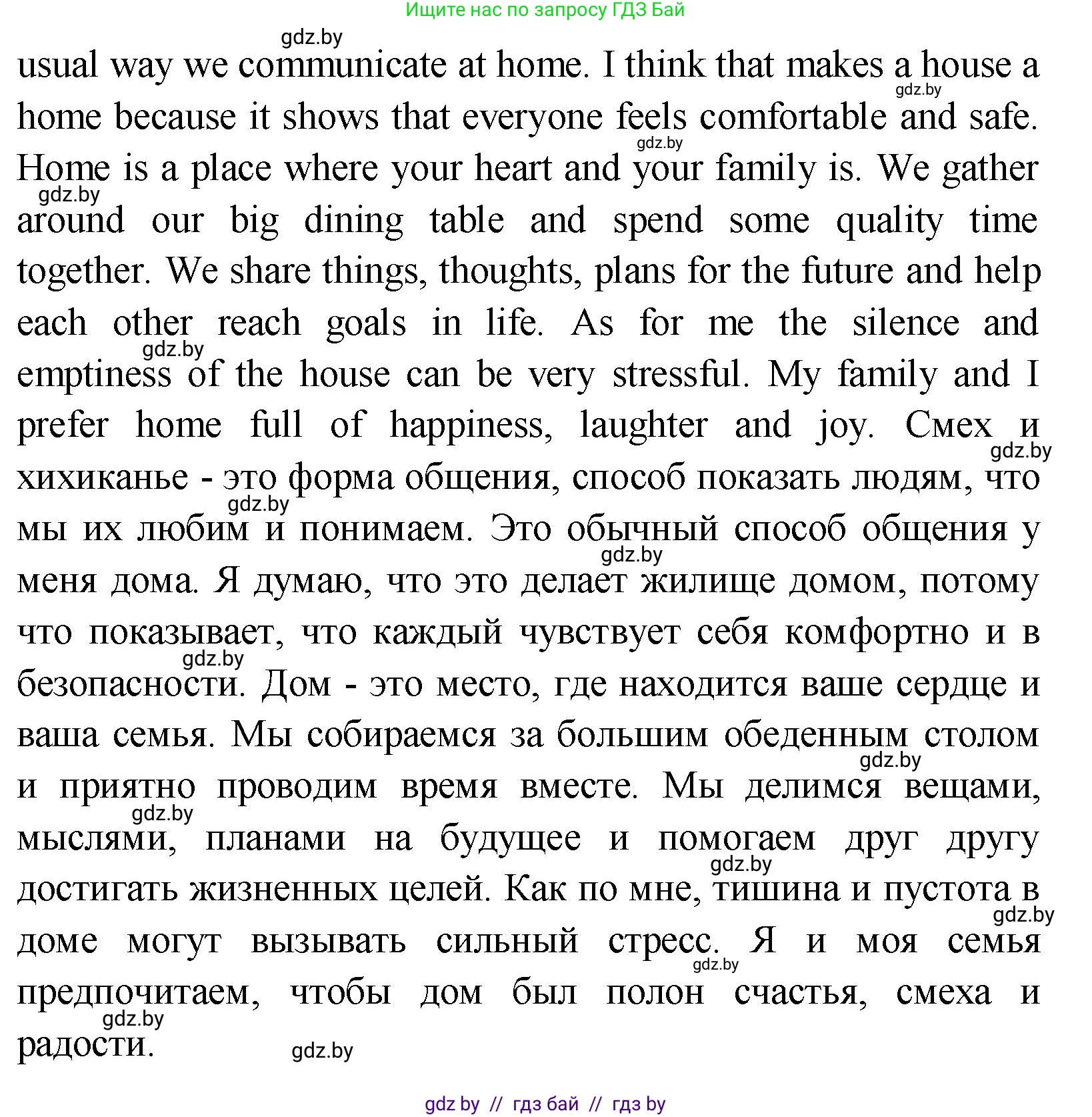 Английский язык (english), 10 класс Учебник (Student's book), авторы: Демченко Наталья Валентиновна, Юхнель Наталья Валентиновна, Севрюкова Татьяна Юрьевна, Бушуева Эдите Владиславовна, Лапицкая Людмила Михайловна (Lapitskaya Ludmila), издательство Вышэйшая школа, Минск, 2021, голубого цвета, Часть ( Part) 1, страница 30, номер 4, Решение (продолжение 2)