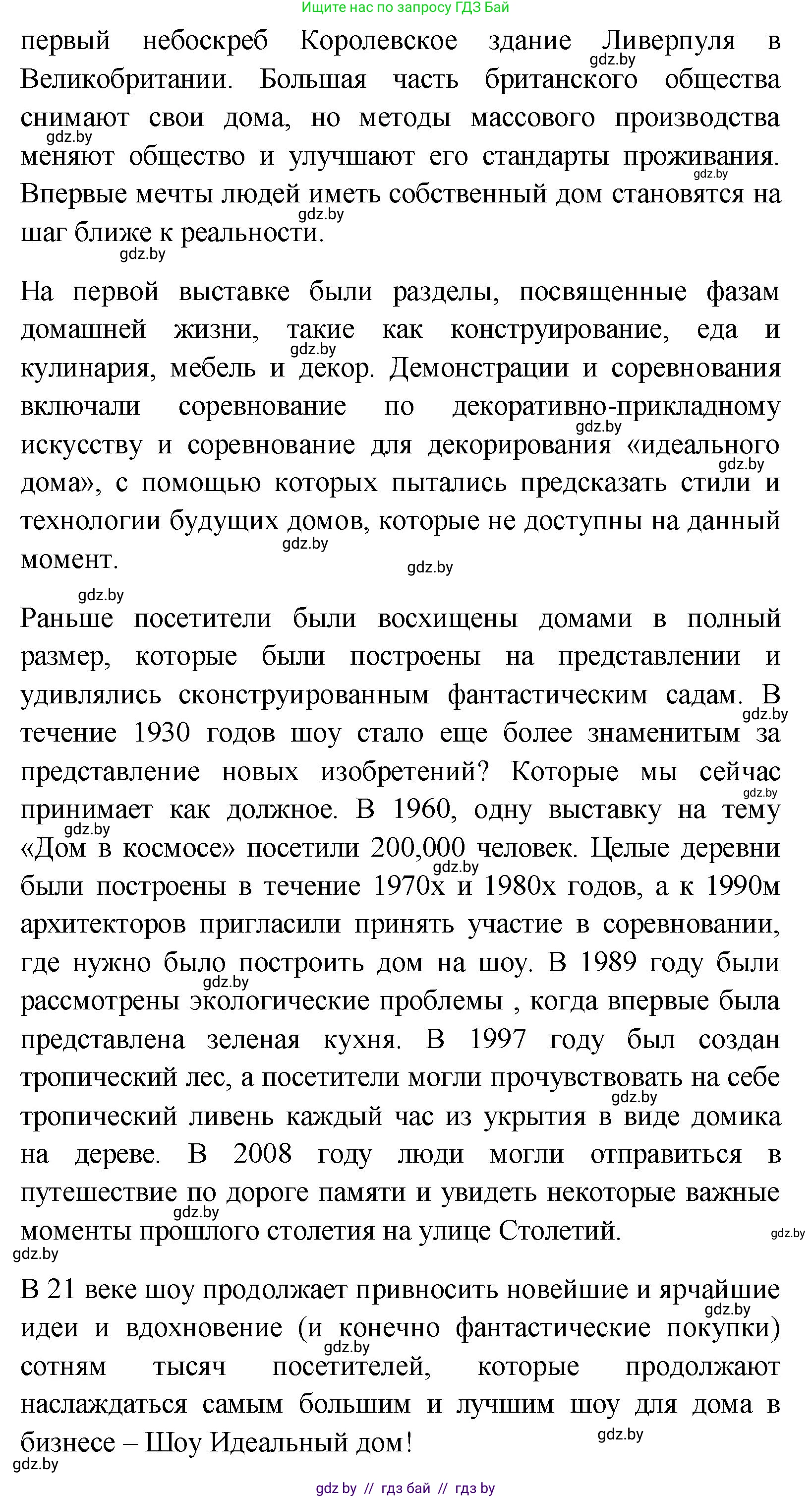 Английский язык (english), 10 класс Учебник (Student's book), авторы: Демченко Наталья Валентиновна, Юхнель Наталья Валентиновна, Севрюкова Татьяна Юрьевна, Бушуева Эдите Владиславовна, Лапицкая Людмила Михайловна (Lapitskaya Ludmila), издательство Вышэйшая школа, Минск, 2021, голубого цвета, Часть ( Part) 1, страница 35, номер 1, Решение (продолжение 2)