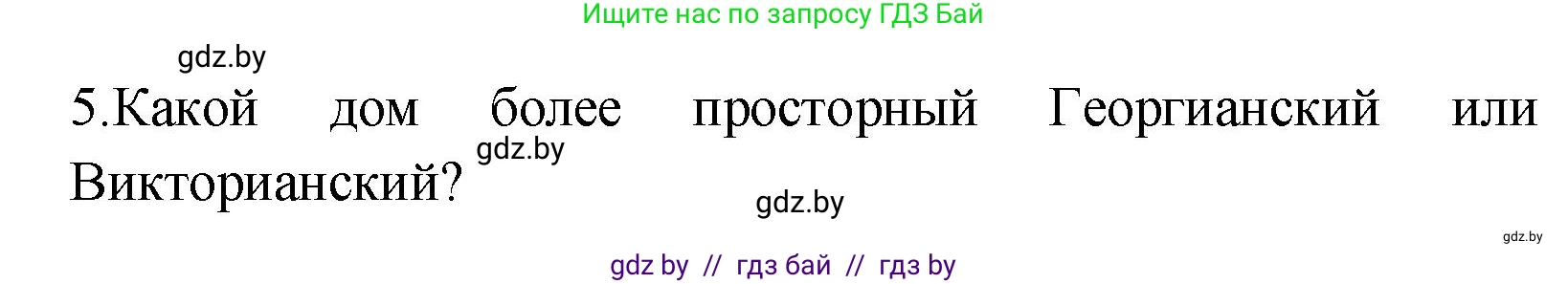 Английский язык (english), 10 класс Учебник (Student's book), авторы: Демченко Наталья Валентиновна, Юхнель Наталья Валентиновна, Севрюкова Татьяна Юрьевна, Бушуева Эдите Владиславовна, Лапицкая Людмила Михайловна (Lapitskaya Ludmila), издательство Вышэйшая школа, Минск, 2021, голубого цвета, Часть ( Part) 1, страница 40, номер 4, Решение (продолжение 2)