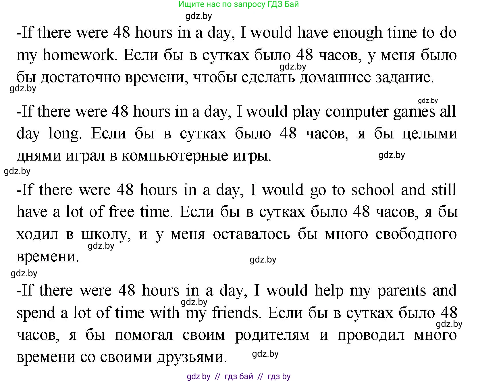 Английский язык (english), 10 класс Учебник (Student's book), авторы: Демченко Наталья Валентиновна, Юхнель Наталья Валентиновна, Севрюкова Татьяна Юрьевна, Бушуева Эдите Владиславовна, Лапицкая Людмила Михайловна (Lapitskaya Ludmila), издательство Вышэйшая школа, Минск, 2021, голубого цвета, Часть ( Part) 1, страница 52, номер 5, Решение (продолжение 6)