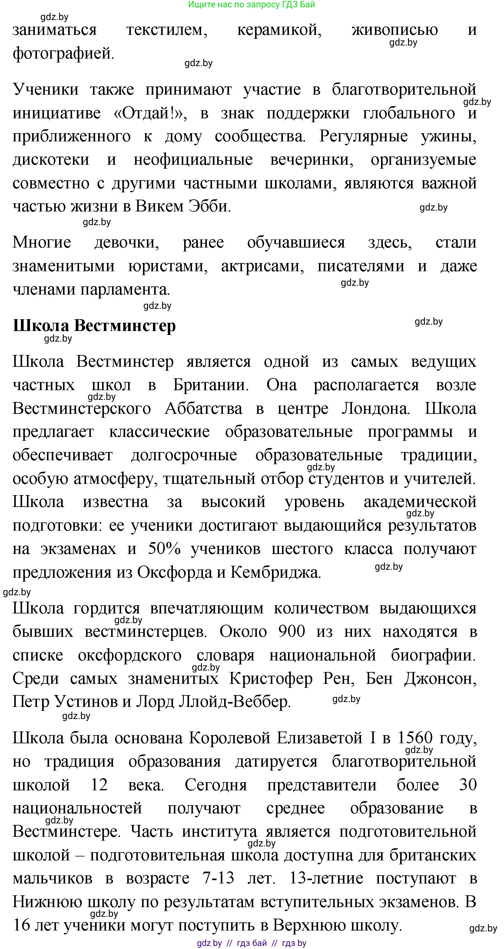 Английский язык (english), 10 класс Учебник (Student's book), авторы: Демченко Наталья Валентиновна, Юхнель Наталья Валентиновна, Севрюкова Татьяна Юрьевна, Бушуева Эдите Владиславовна, Лапицкая Людмила Михайловна (Lapitskaya Ludmila), издательство Вышэйшая школа, Минск, 2021, голубого цвета, Часть ( Part) 1, страница 61, номер 2, Решение (продолжение 10)
