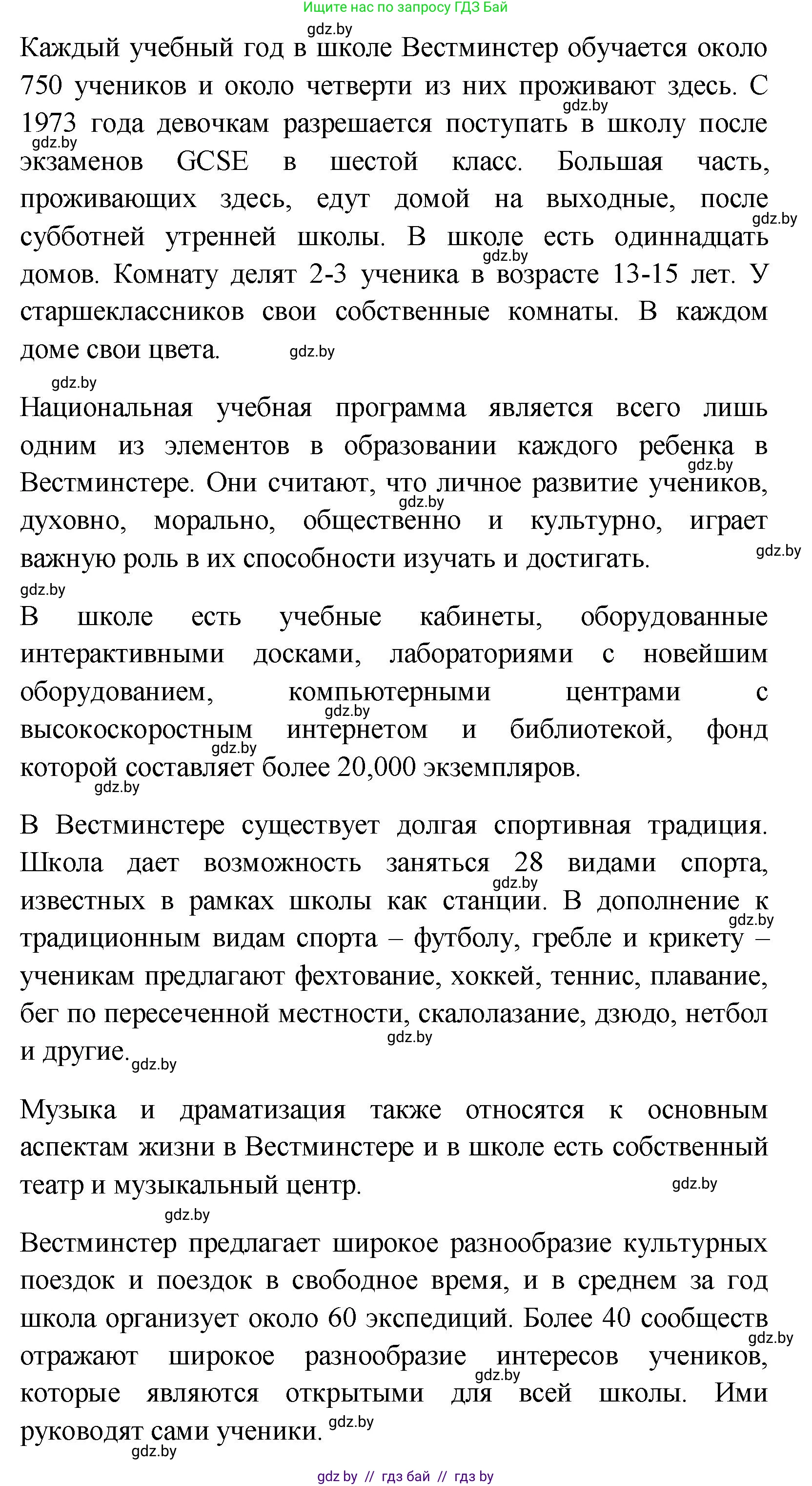 Английский язык (english), 10 класс Учебник (Student's book), авторы: Демченко Наталья Валентиновна, Юхнель Наталья Валентиновна, Севрюкова Татьяна Юрьевна, Бушуева Эдите Владиславовна, Лапицкая Людмила Михайловна (Lapitskaya Ludmila), издательство Вышэйшая школа, Минск, 2021, голубого цвета, Часть ( Part) 1, страница 61, номер 2, Решение (продолжение 11)