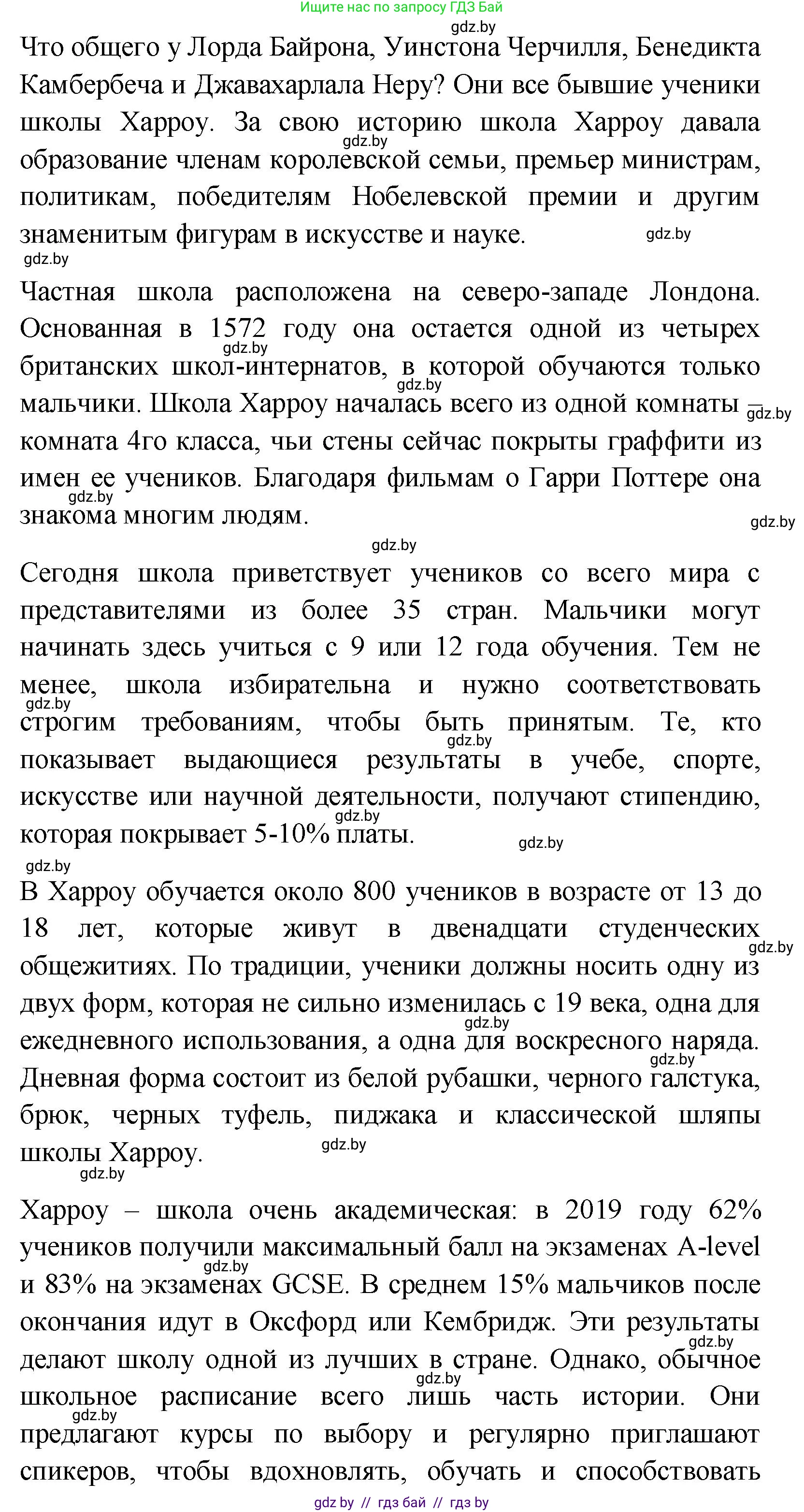 Английский язык (english), 10 класс Учебник (Student's book), авторы: Демченко Наталья Валентиновна, Юхнель Наталья Валентиновна, Севрюкова Татьяна Юрьевна, Бушуева Эдите Владиславовна, Лапицкая Людмила Михайловна (Lapitskaya Ludmila), издательство Вышэйшая школа, Минск, 2021, голубого цвета, Часть ( Part) 1, страница 61, номер 2, Решение (продолжение 7)