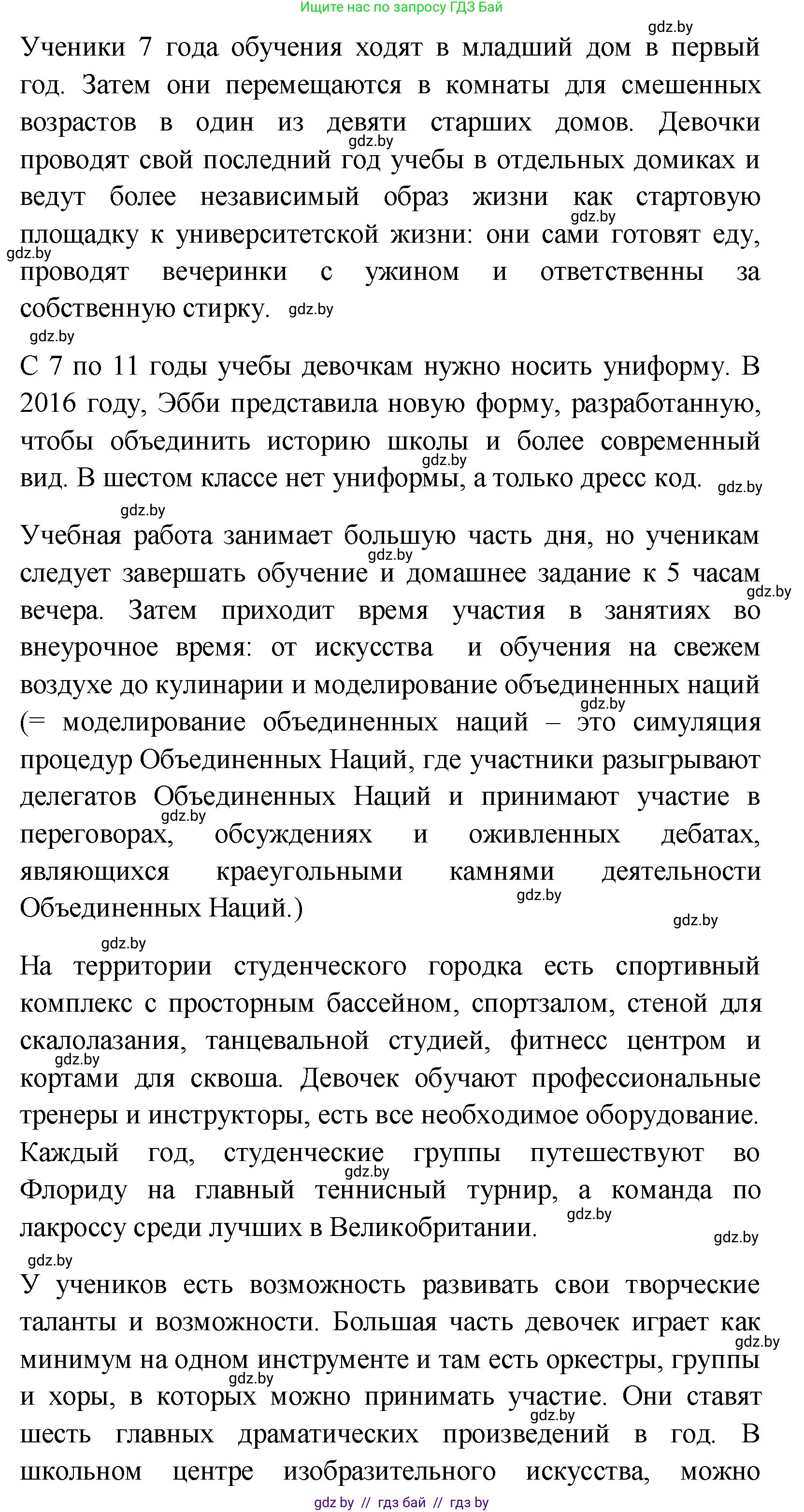 Английский язык (english), 10 класс Учебник (Student's book), авторы: Демченко Наталья Валентиновна, Юхнель Наталья Валентиновна, Севрюкова Татьяна Юрьевна, Бушуева Эдите Владиславовна, Лапицкая Людмила Михайловна (Lapitskaya Ludmila), издательство Вышэйшая школа, Минск, 2021, голубого цвета, Часть ( Part) 1, страница 61, номер 2, Решение (продолжение 9)