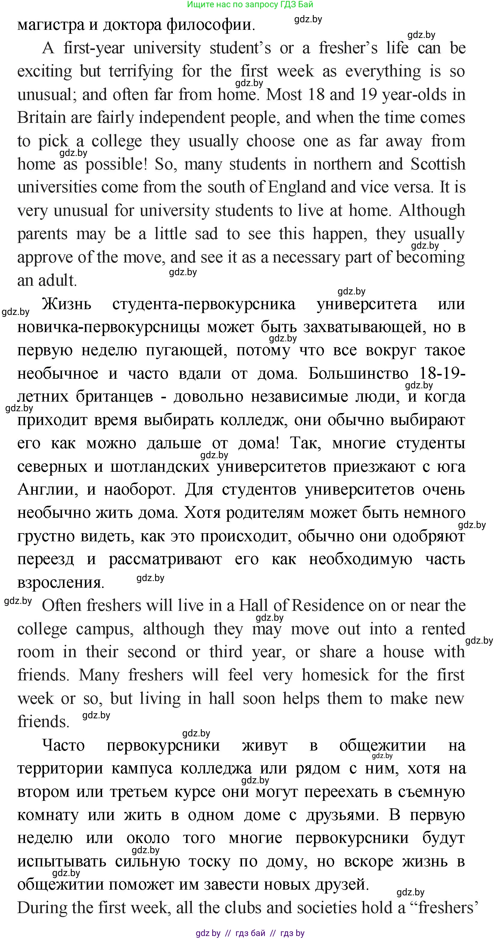 Английский язык (english), 10 класс Учебник (Student's book), авторы: Демченко Наталья Валентиновна, Юхнель Наталья Валентиновна, Севрюкова Татьяна Юрьевна, Бушуева Эдите Владиславовна, Лапицкая Людмила Михайловна (Lapitskaya Ludmila), издательство Вышэйшая школа, Минск, 2021, голубого цвета, Часть ( Part) 1, страница 73, номер 2, Решение (продолжение 4)