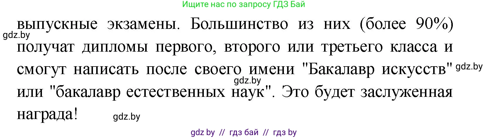 Английский язык (english), 10 класс Учебник (Student's book), авторы: Демченко Наталья Валентиновна, Юхнель Наталья Валентиновна, Севрюкова Татьяна Юрьевна, Бушуева Эдите Владиславовна, Лапицкая Людмила Михайловна (Lapitskaya Ludmila), издательство Вышэйшая школа, Минск, 2021, голубого цвета, Часть ( Part) 1, страница 73, номер 2, Решение (продолжение 8)