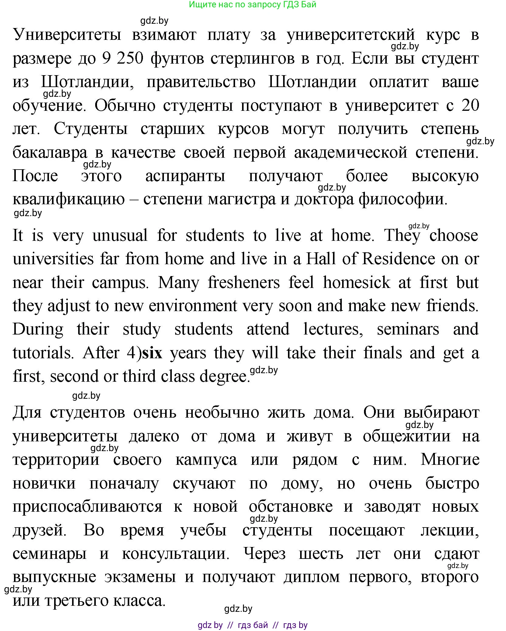 Английский язык (english), 10 класс Учебник (Student's book), авторы: Демченко Наталья Валентиновна, Юхнель Наталья Валентиновна, Севрюкова Татьяна Юрьевна, Бушуева Эдите Владиславовна, Лапицкая Людмила Михайловна (Lapitskaya Ludmila), издательство Вышэйшая школа, Минск, 2021, голубого цвета, Часть ( Part) 1, страница 75, номер 4, Решение (продолжение 3)