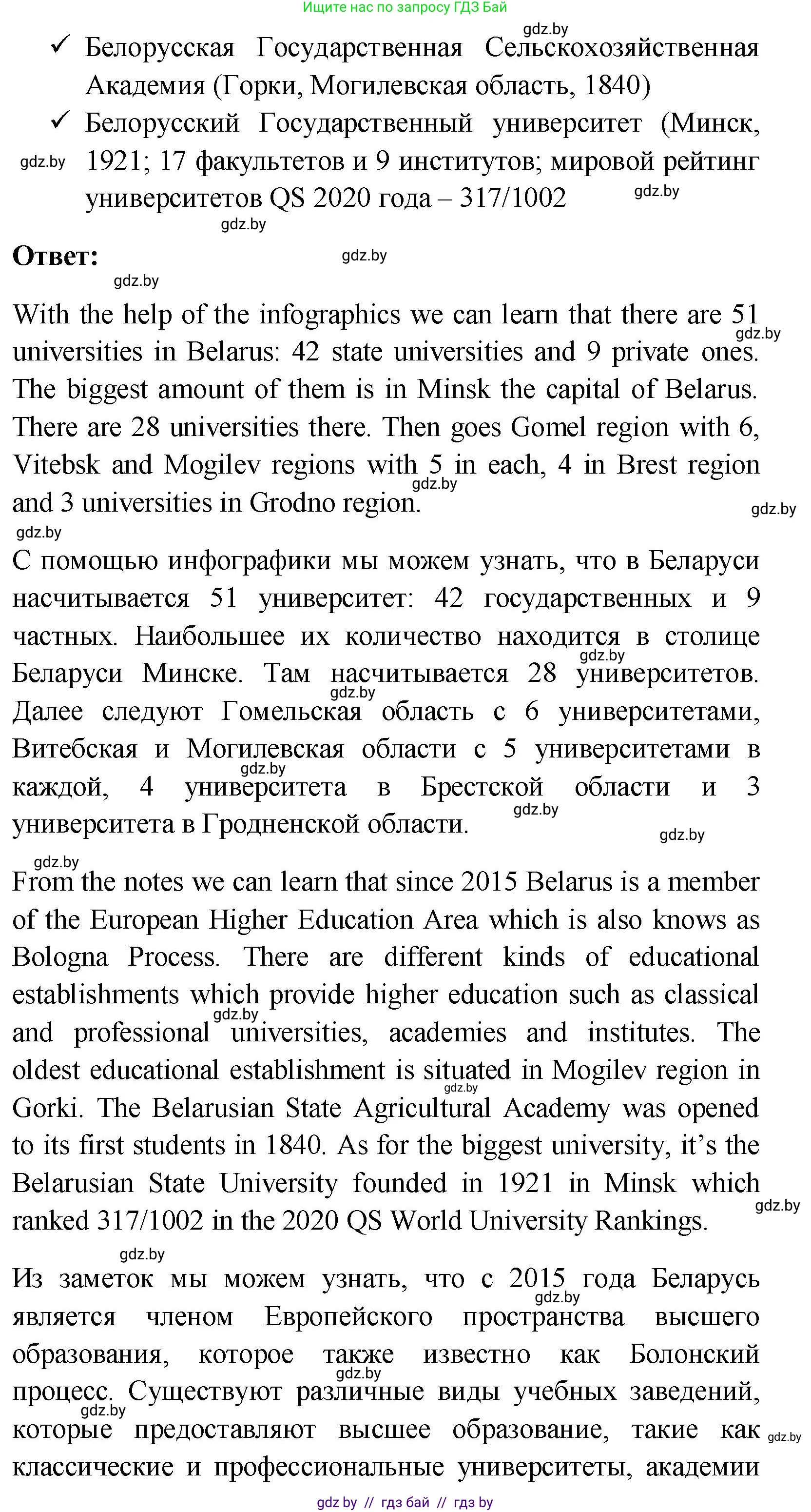 Английский язык (english), 10 класс Учебник (Student's book), авторы: Демченко Наталья Валентиновна, Юхнель Наталья Валентиновна, Севрюкова Татьяна Юрьевна, Бушуева Эдите Владиславовна, Лапицкая Людмила Михайловна (Lapitskaya Ludmila), издательство Вышэйшая школа, Минск, 2021, голубого цвета, Часть ( Part) 1, страница 75, номер 5, Решение (продолжение 2)