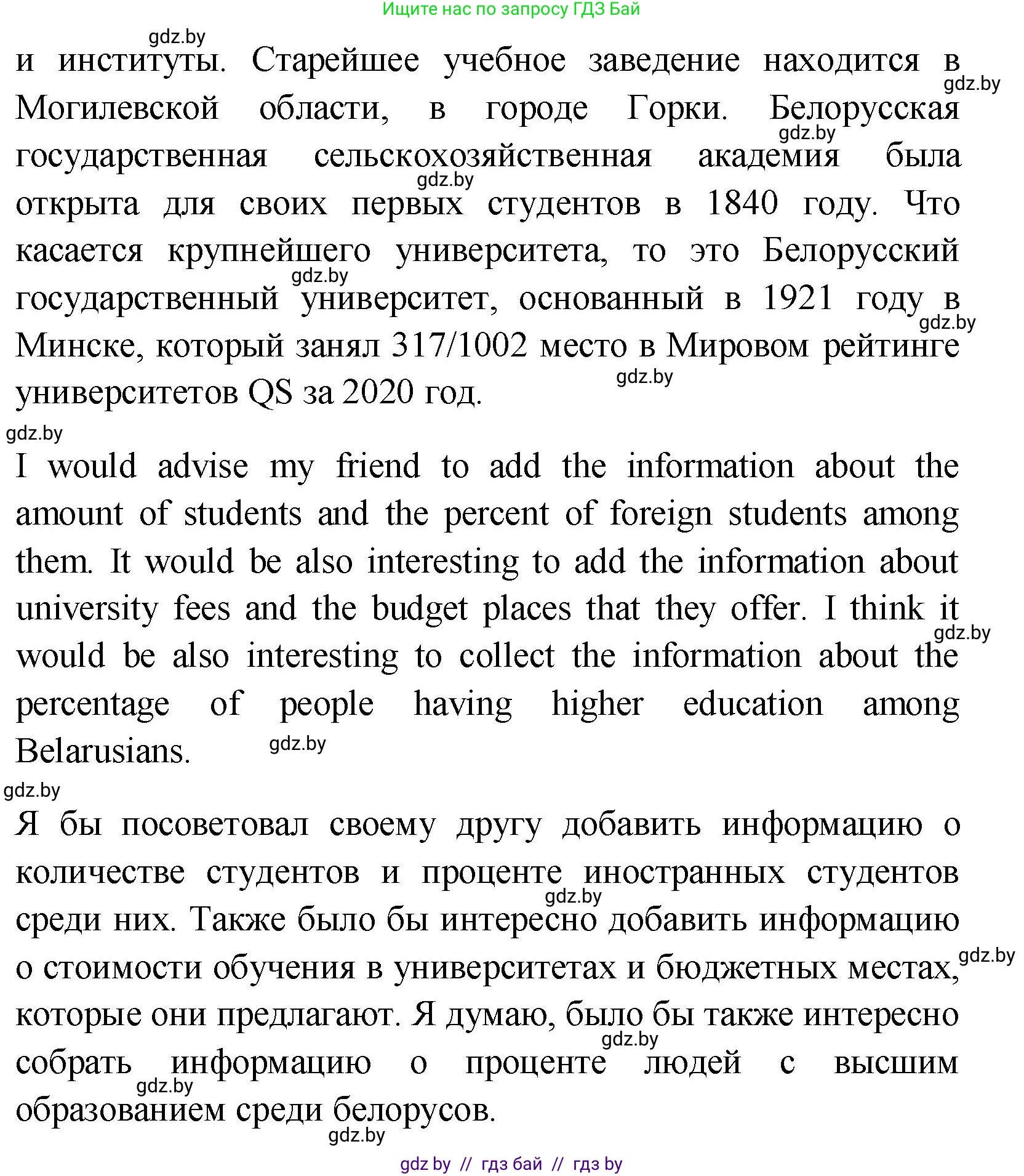 Английский язык (english), 10 класс Учебник (Student's book), авторы: Демченко Наталья Валентиновна, Юхнель Наталья Валентиновна, Севрюкова Татьяна Юрьевна, Бушуева Эдите Владиславовна, Лапицкая Людмила Михайловна (Lapitskaya Ludmila), издательство Вышэйшая школа, Минск, 2021, голубого цвета, Часть ( Part) 1, страница 75, номер 5, Решение (продолжение 3)